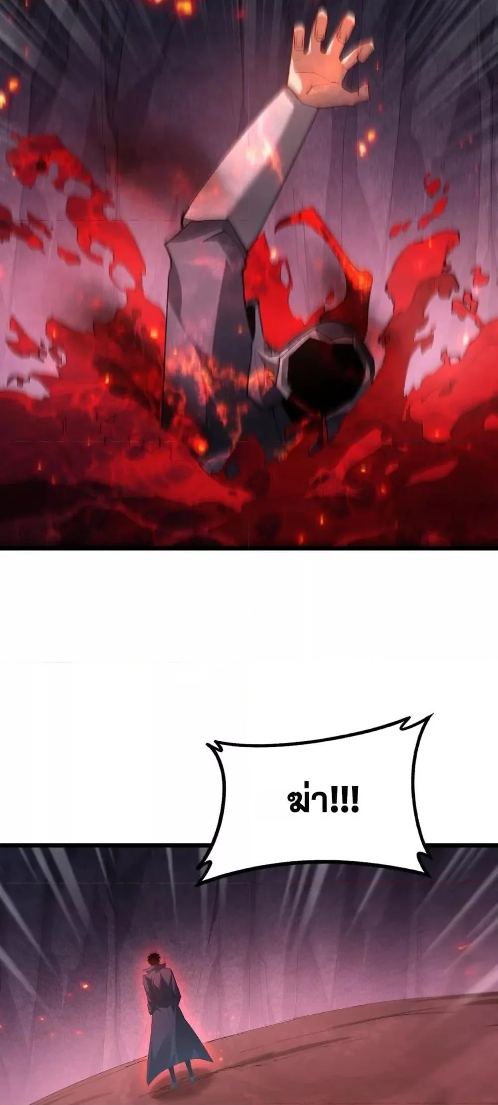 Overlord of Insects อาชีพระดับเทพ เจ้าแห่งแมลงภัยพิบัติ ตอนที่ 69 page 47