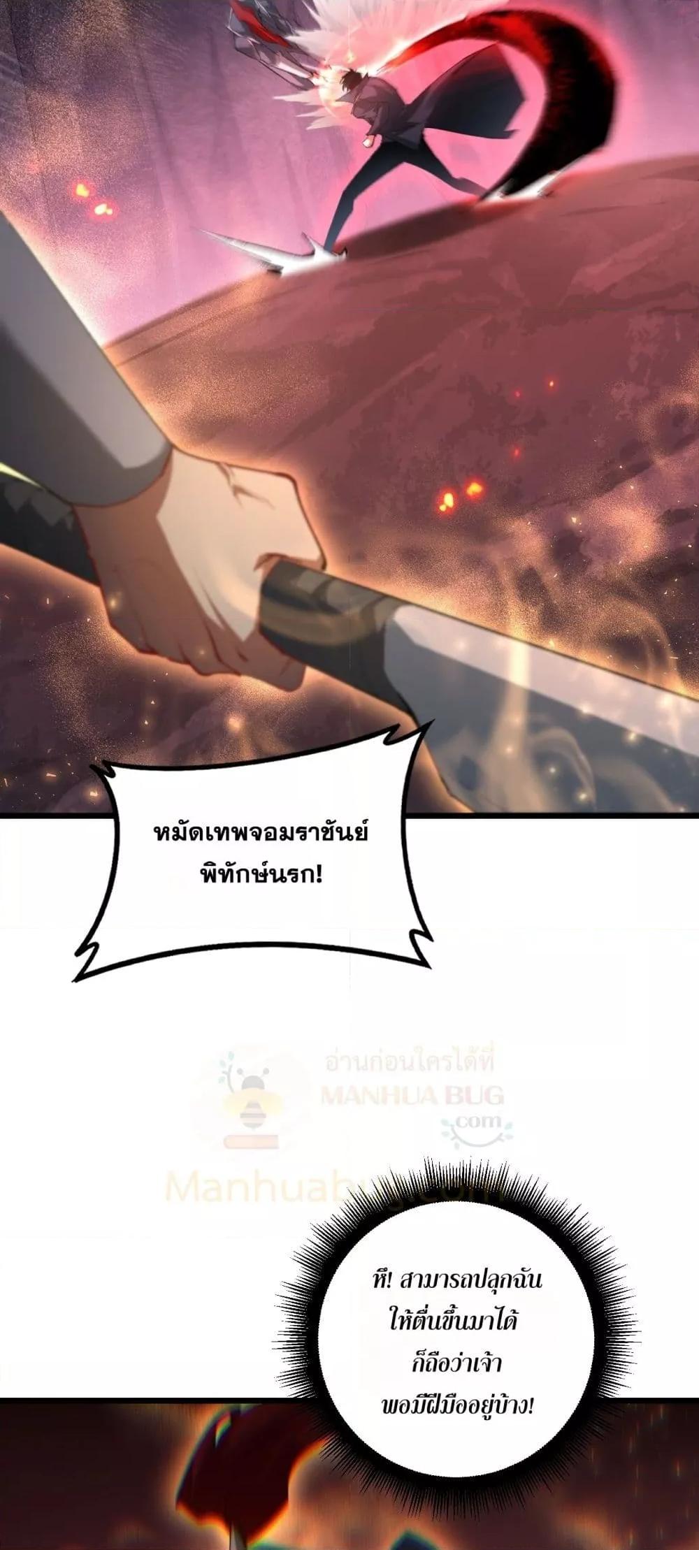 Overlord of Insects อาชีพระดับเทพ เจ้าแห่งแมลงภัยพิบัติ ตอนที่ 69 page 49