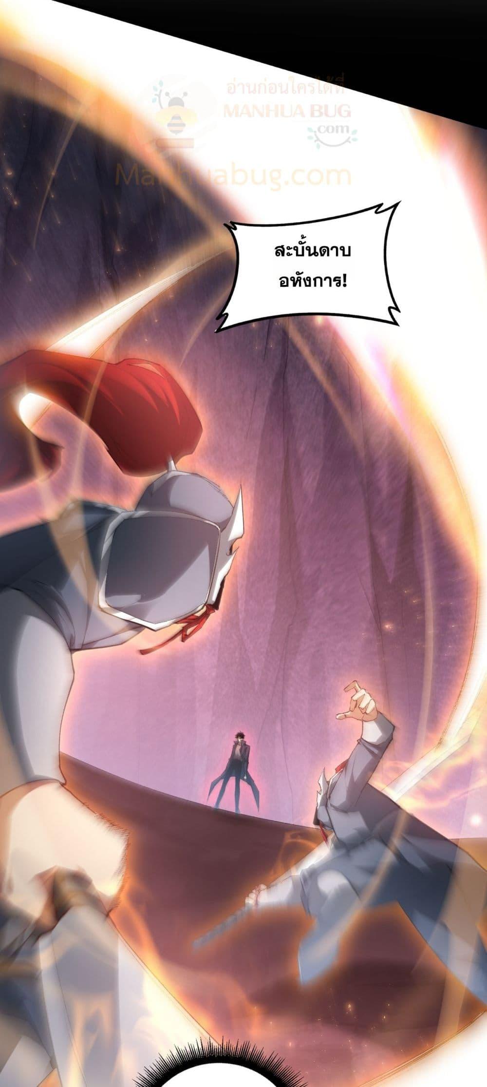 Overlord of Insects อาชีพระดับเทพ เจ้าแห่งแมลงภัยพิบัติ ตอนที่ 70 page 4