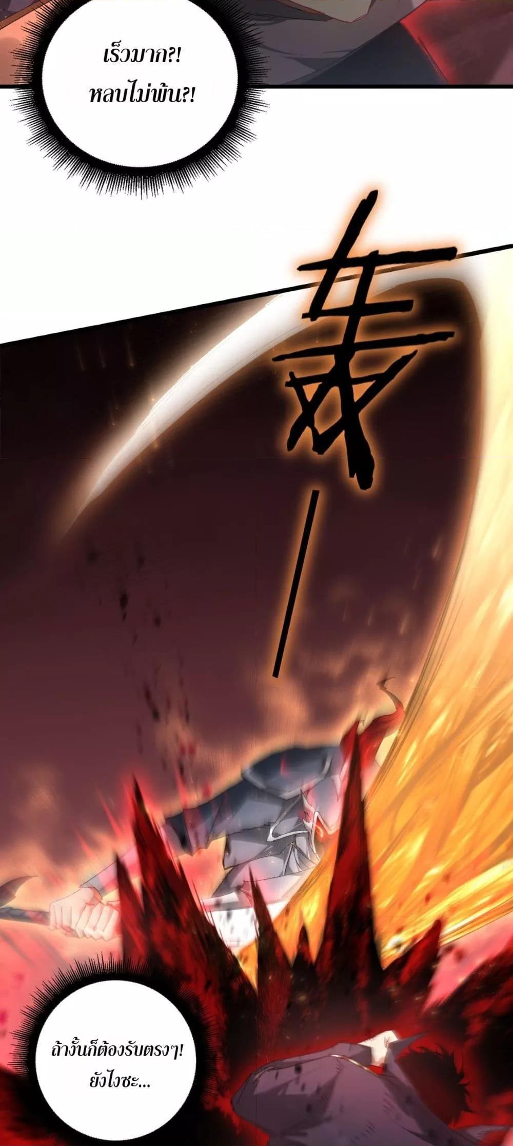 Overlord of Insects อาชีพระดับเทพ เจ้าแห่งแมลงภัยพิบัติ ตอนที่ 70 page 8