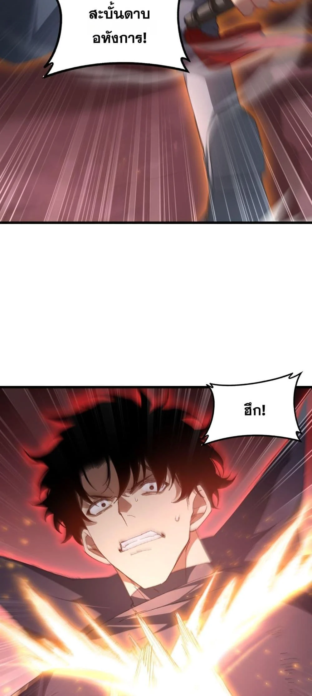 Overlord of Insects อาชีพระดับเทพ เจ้าแห่งแมลงภัยพิบัติ ตอนที่ 70 page 11