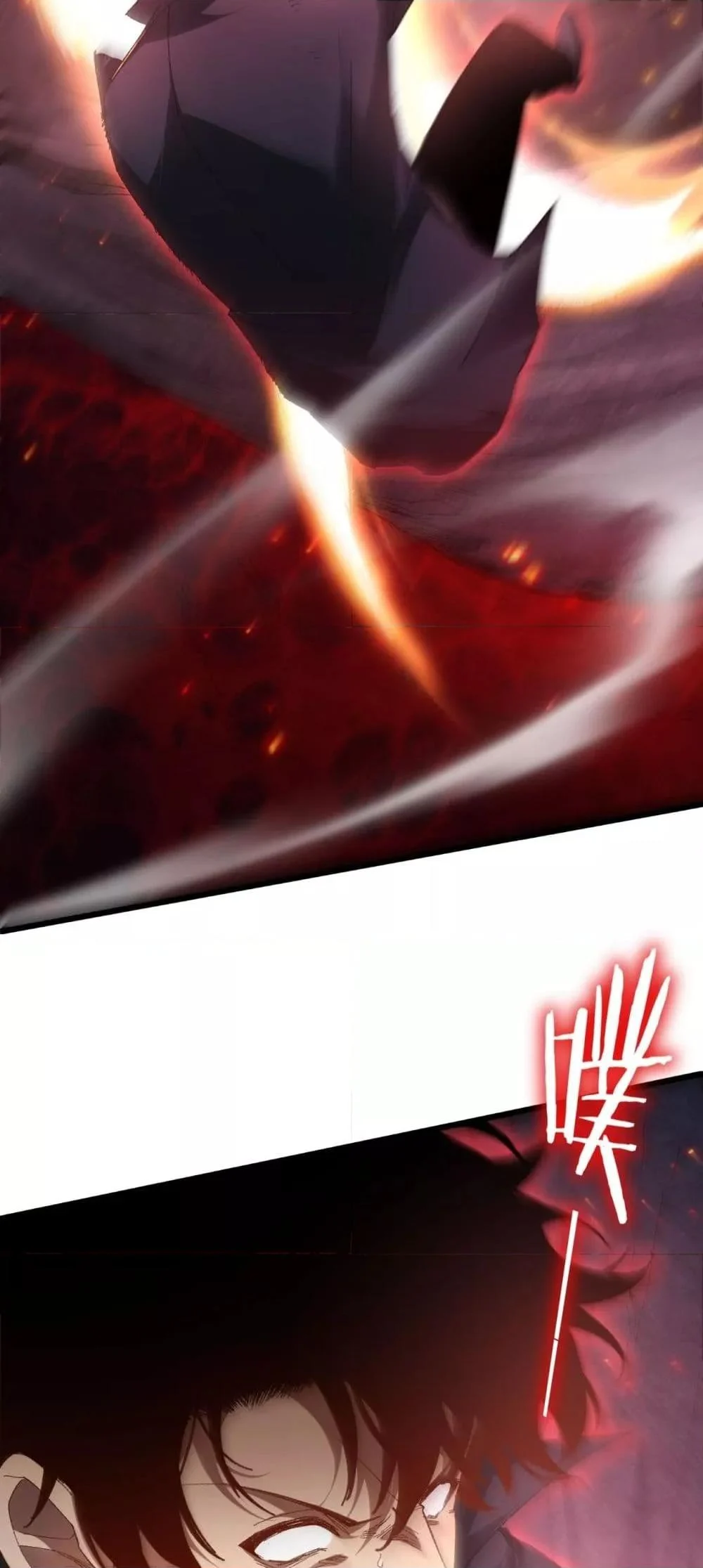 Overlord of Insects อาชีพระดับเทพ เจ้าแห่งแมลงภัยพิบัติ ตอนที่ 70 page 13