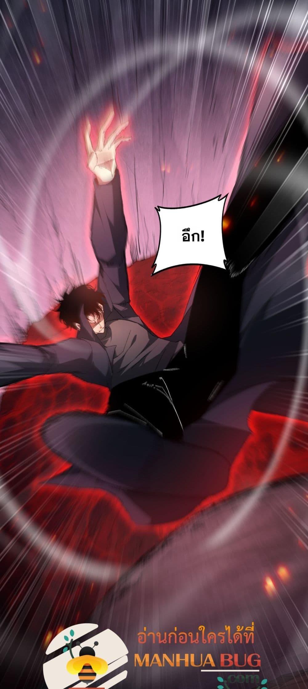 Overlord of Insects อาชีพระดับเทพ เจ้าแห่งแมลงภัยพิบัติ ตอนที่ 70 page 18