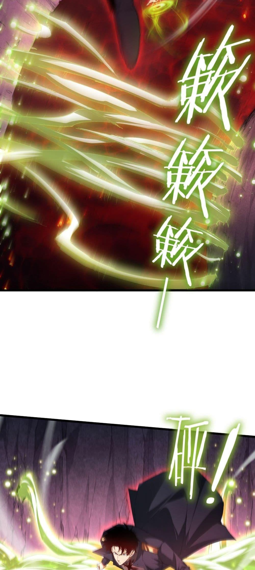 Overlord of Insects อาชีพระดับเทพ เจ้าแห่งแมลงภัยพิบัติ ตอนที่ 70 page 21