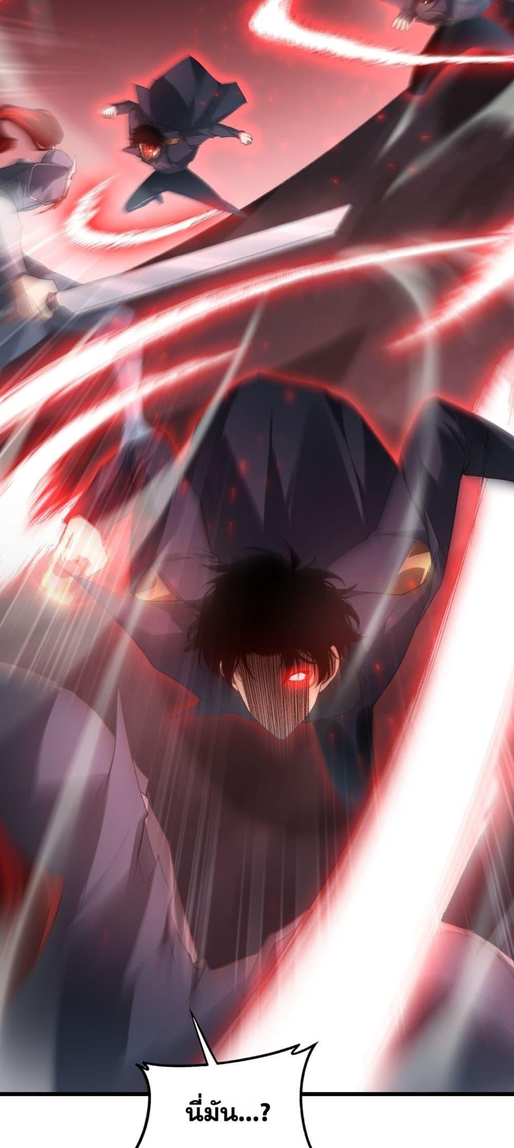 Overlord of Insects อาชีพระดับเทพ เจ้าแห่งแมลงภัยพิบัติ ตอนที่ 70 page 34