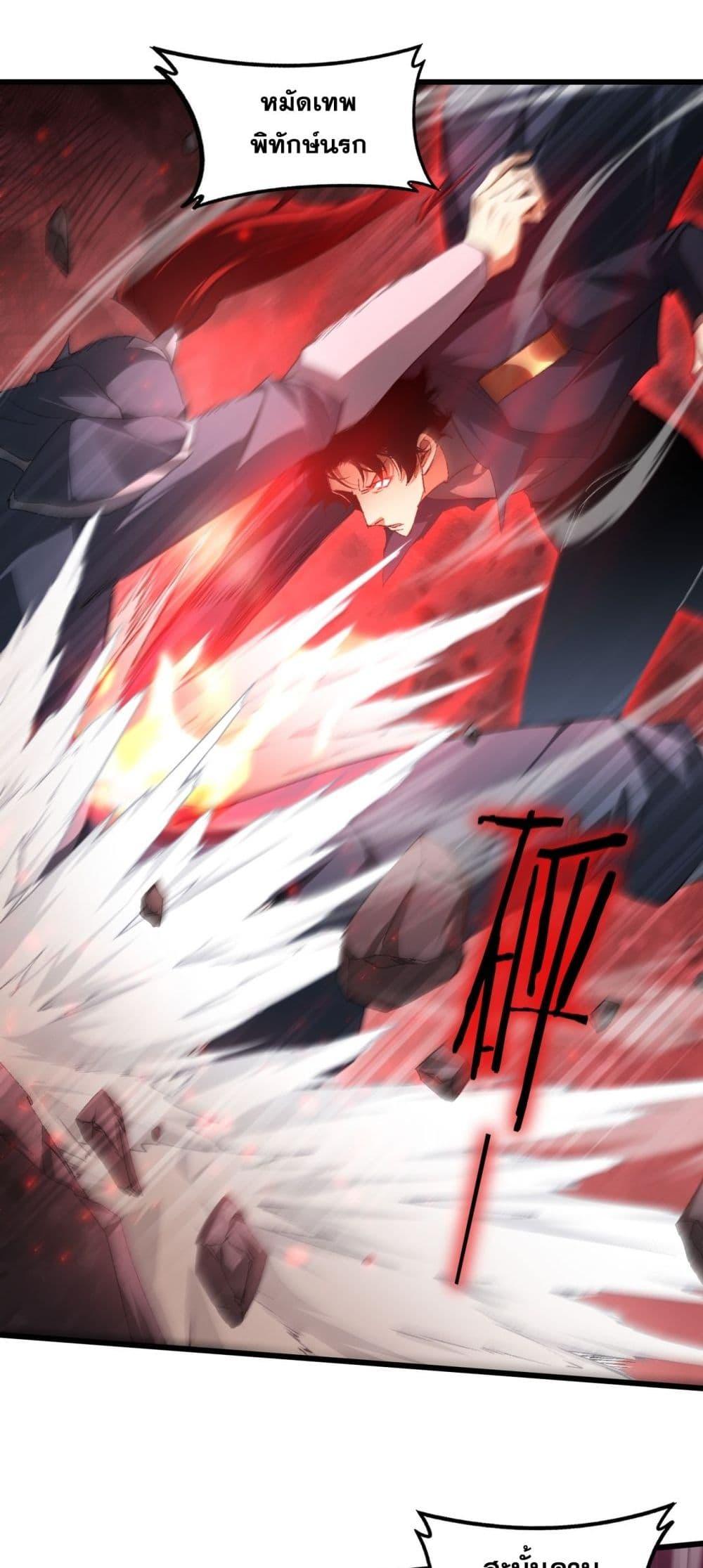 Overlord of Insects อาชีพระดับเทพ เจ้าแห่งแมลงภัยพิบัติ ตอนที่ 70 page 36