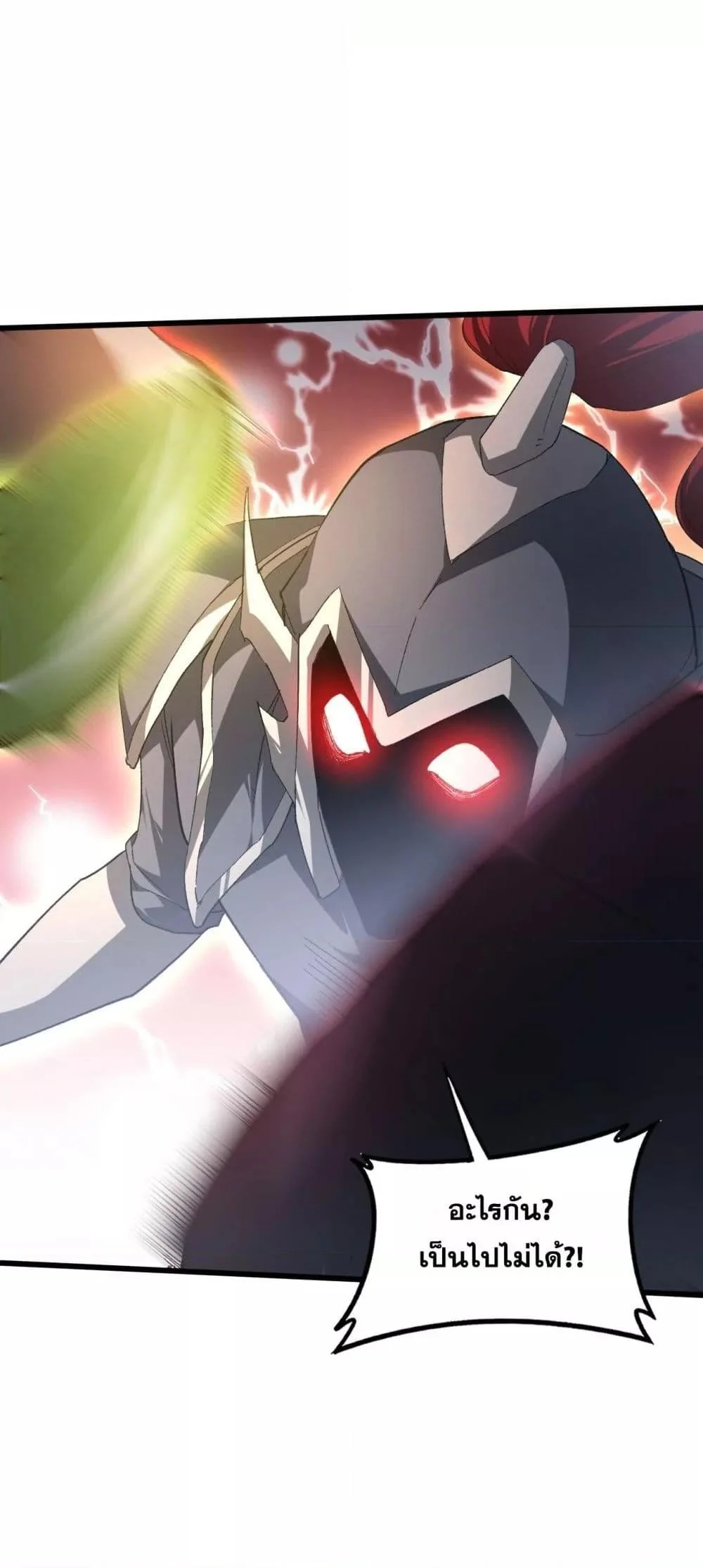 Overlord of Insects อาชีพระดับเทพ เจ้าแห่งแมลงภัยพิบัติ ตอนที่ 70 page 38