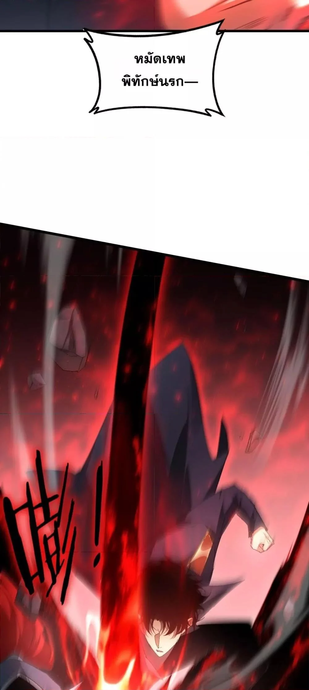 Overlord of Insects อาชีพระดับเทพ เจ้าแห่งแมลงภัยพิบัติ ตอนที่ 70 page 41