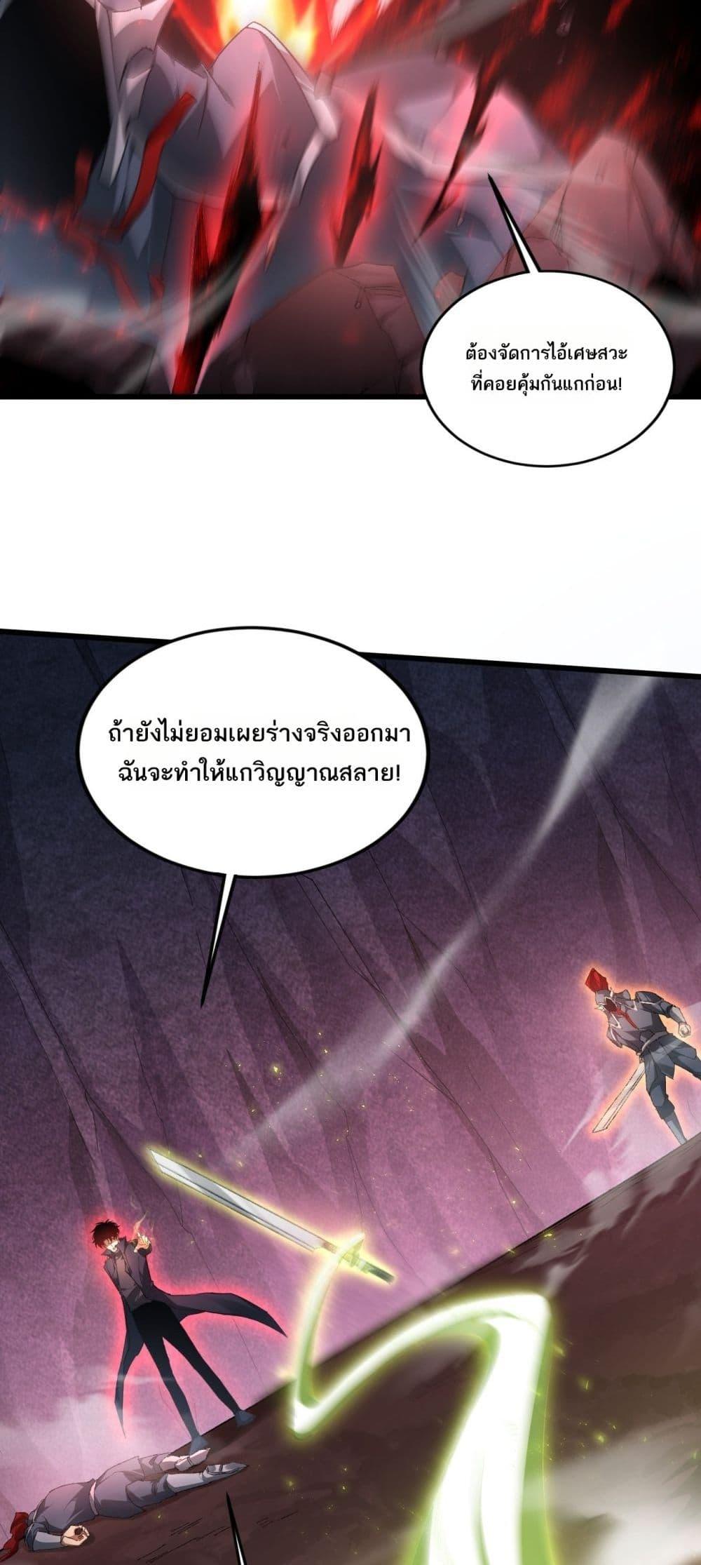 Overlord of Insects อาชีพระดับเทพ เจ้าแห่งแมลงภัยพิบัติ ตอนที่ 70 page 42