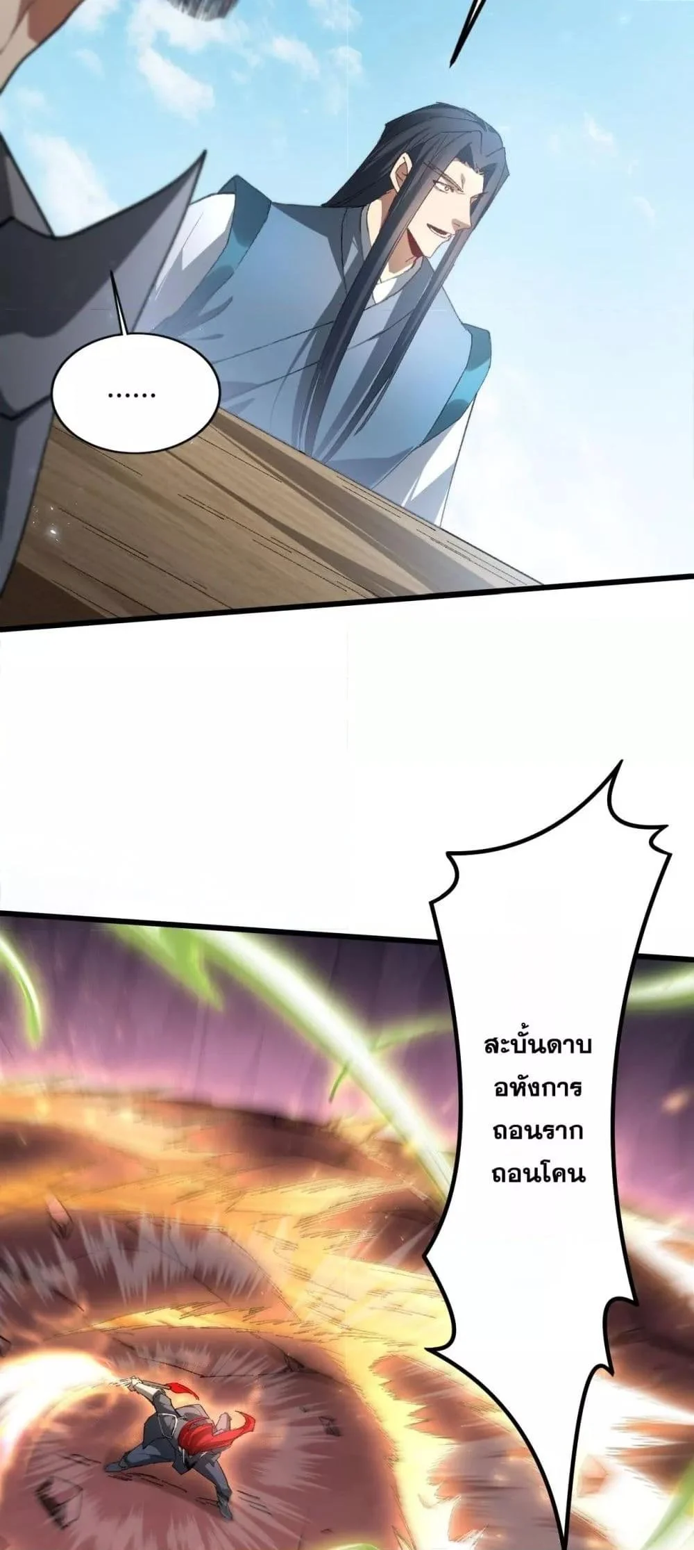 Overlord of Insects อาชีพระดับเทพ เจ้าแห่งแมลงภัยพิบัติ ตอนที่ 70 page 46