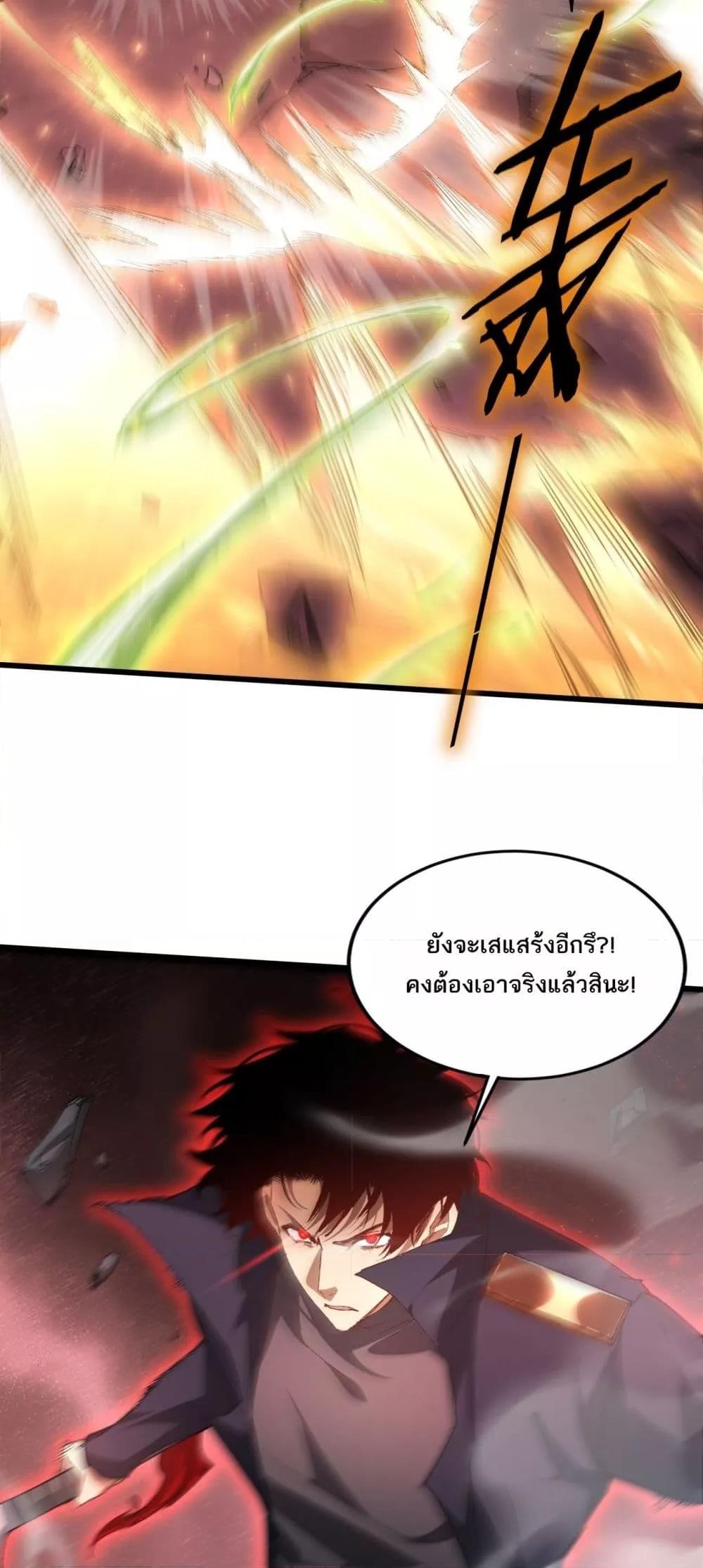 Overlord of Insects อาชีพระดับเทพ เจ้าแห่งแมลงภัยพิบัติ ตอนที่ 70 page 47