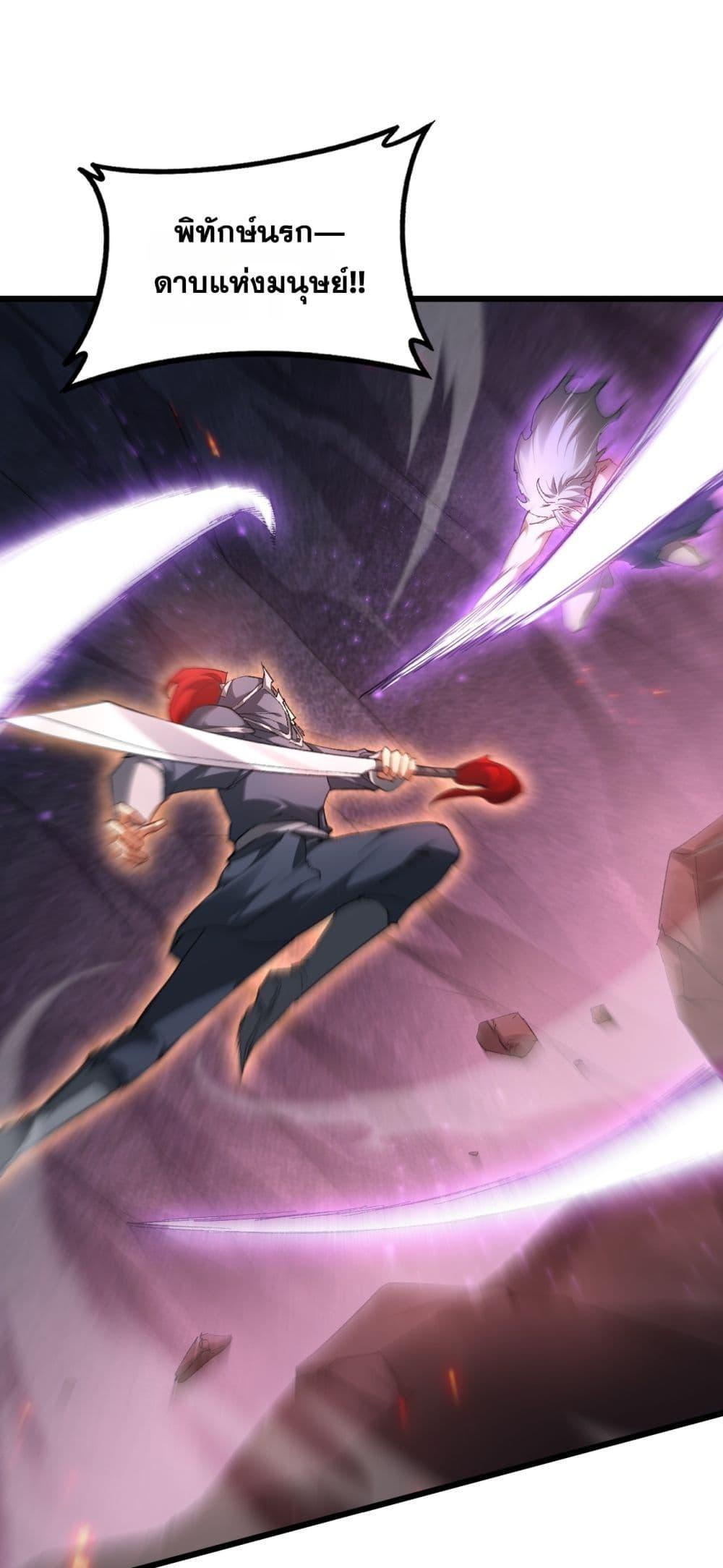 Overlord of Insects อาชีพระดับเทพ เจ้าแห่งแมลงภัยพิบัติ ตอนที่ 71 page 1