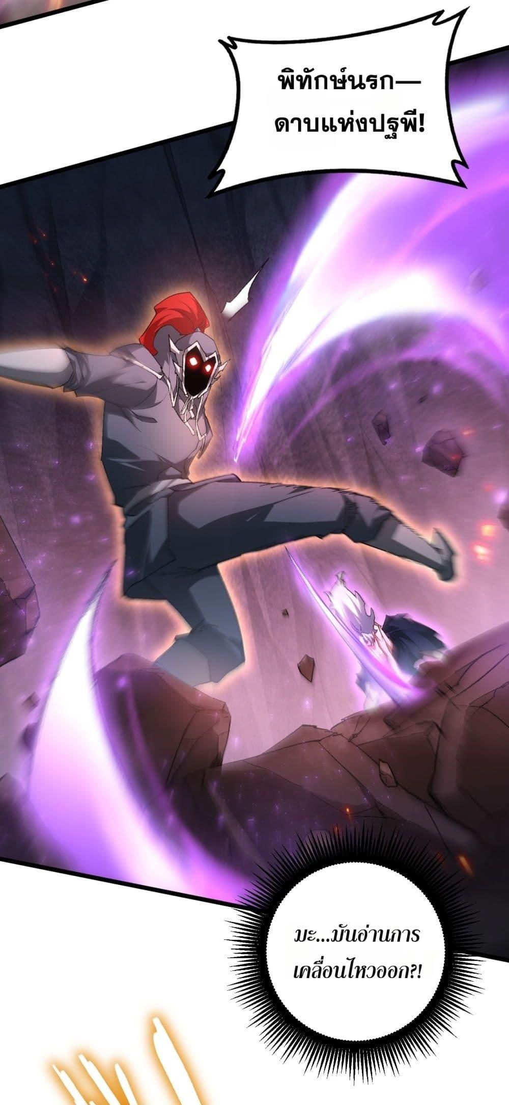 Overlord of Insects อาชีพระดับเทพ เจ้าแห่งแมลงภัยพิบัติ ตอนที่ 71 page 2