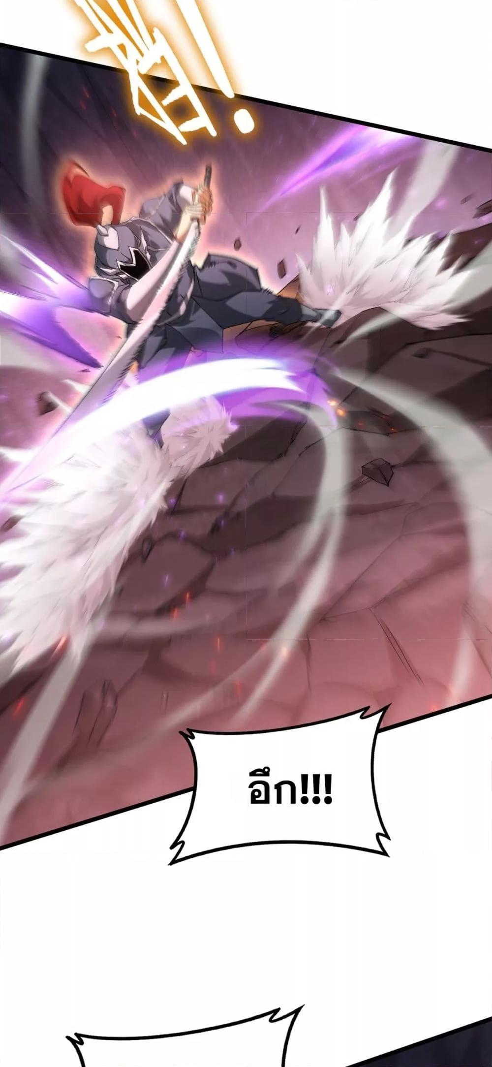 Overlord of Insects อาชีพระดับเทพ เจ้าแห่งแมลงภัยพิบัติ ตอนที่ 71 page 3