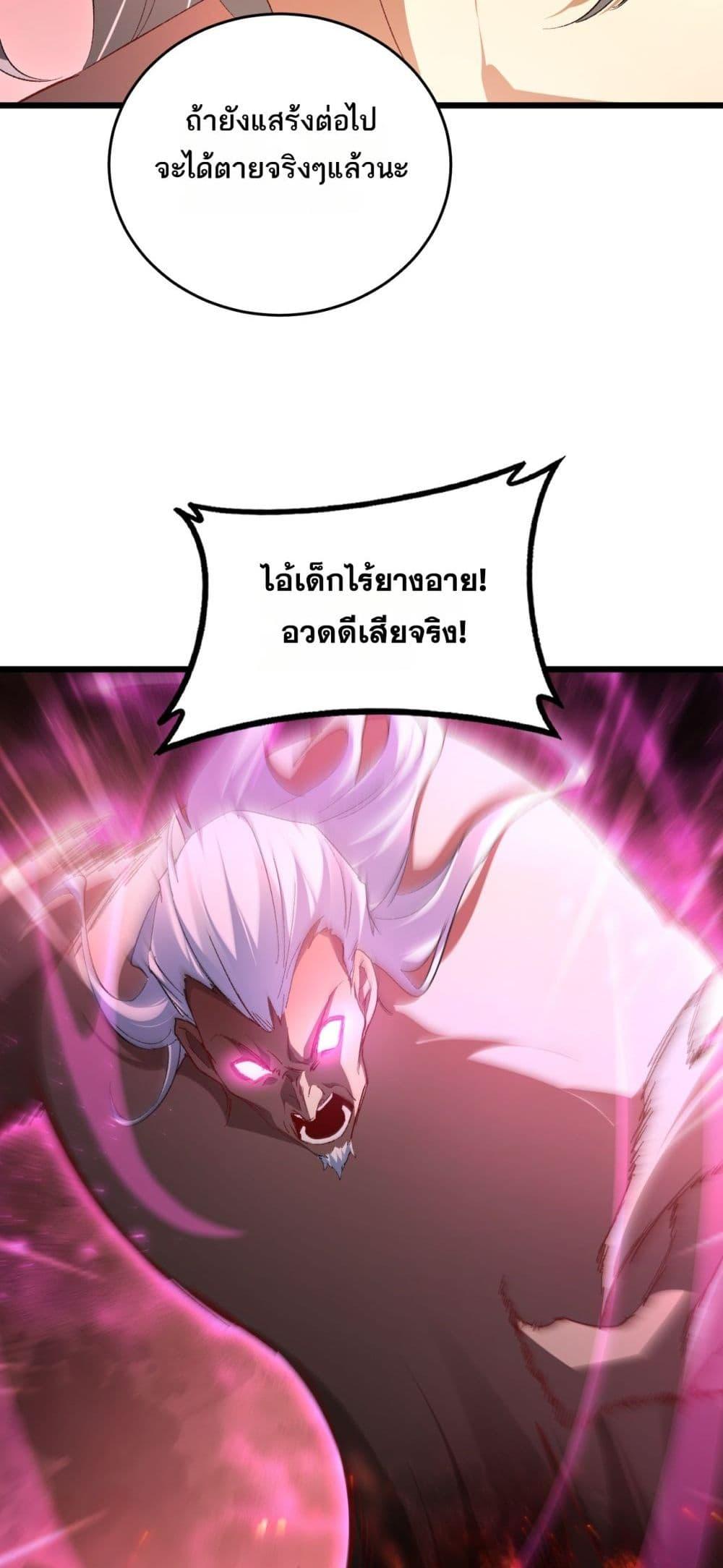 Overlord of Insects อาชีพระดับเทพ เจ้าแห่งแมลงภัยพิบัติ ตอนที่ 71 page 8