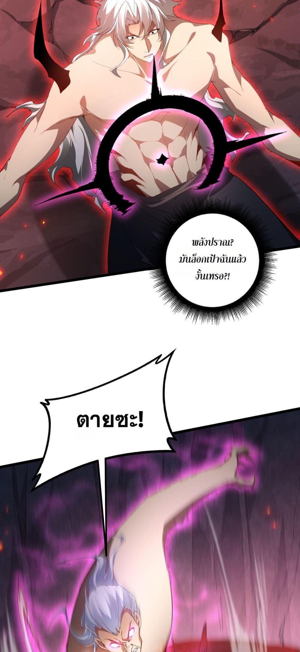 Overlord of Insects อาชีพระดับเทพ เจ้าแห่งแมลงภัยพิบัติ ตอนที่ 71 page 12