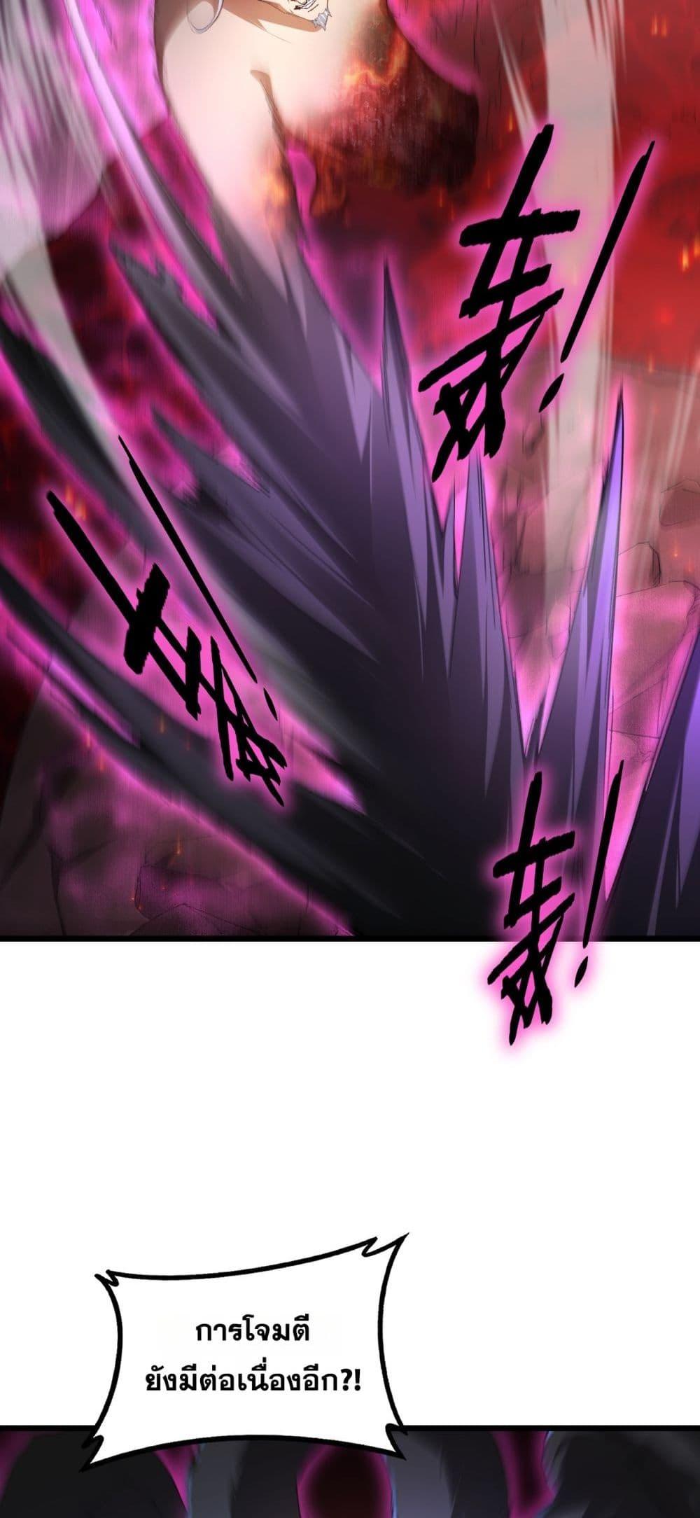 Overlord of Insects อาชีพระดับเทพ เจ้าแห่งแมลงภัยพิบัติ ตอนที่ 71 page 13