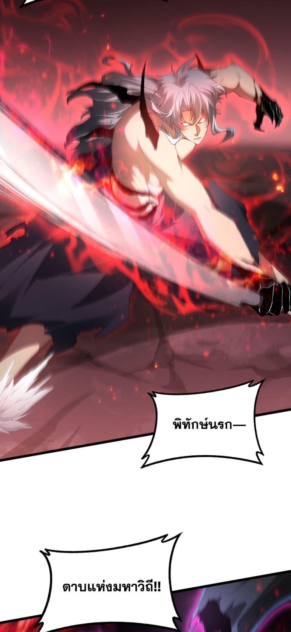 Overlord of Insects อาชีพระดับเทพ เจ้าแห่งแมลงภัยพิบัติ ตอนที่ 71 page 15