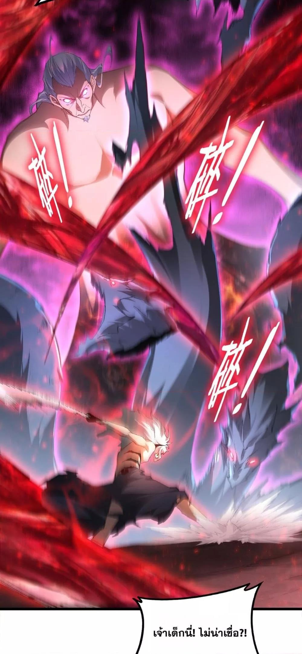 Overlord of Insects อาชีพระดับเทพ เจ้าแห่งแมลงภัยพิบัติ ตอนที่ 71 page 16