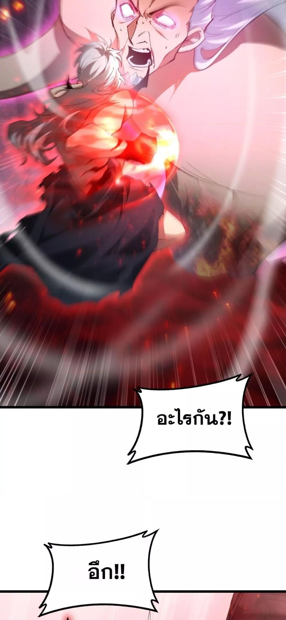 Overlord of Insects อาชีพระดับเทพ เจ้าแห่งแมลงภัยพิบัติ ตอนที่ 71 page 25