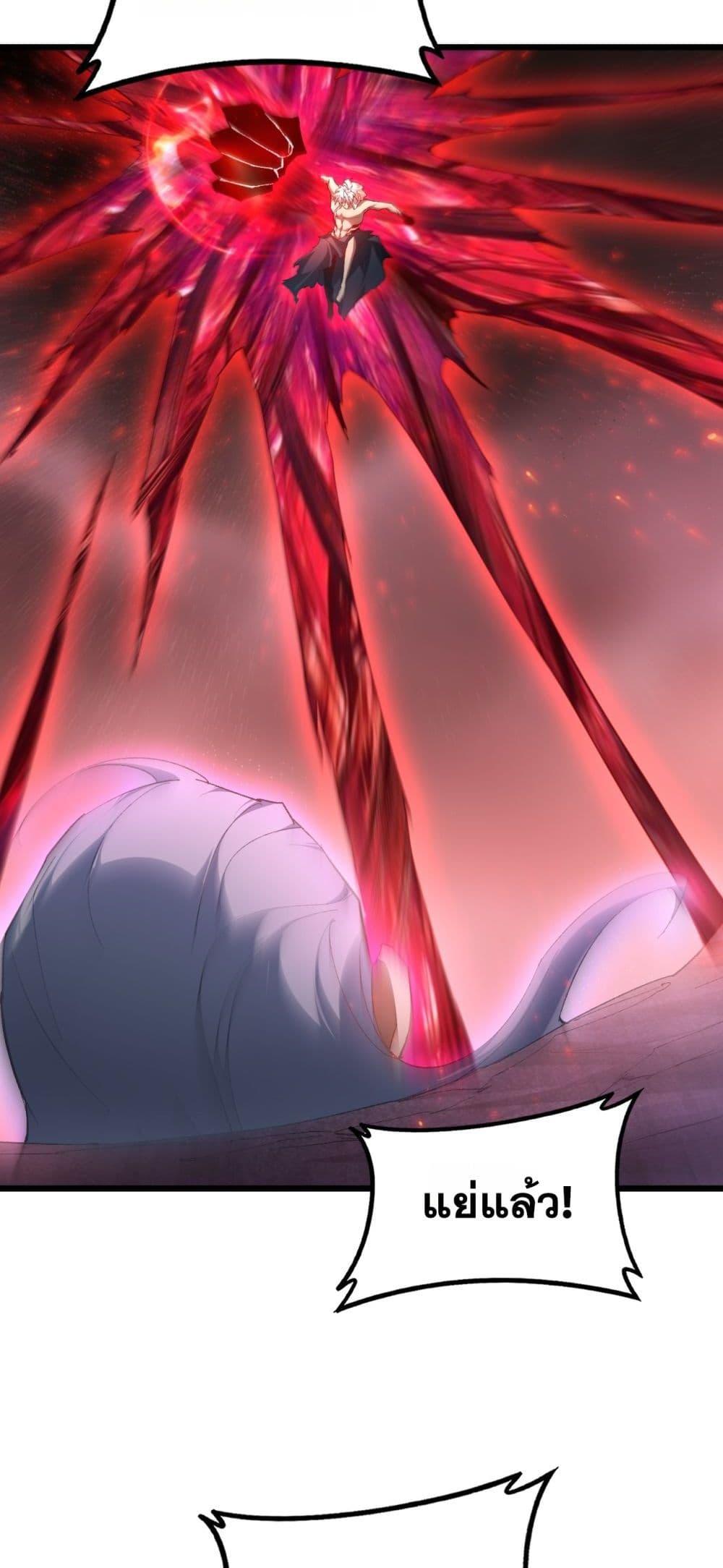 Overlord of Insects อาชีพระดับเทพ เจ้าแห่งแมลงภัยพิบัติ ตอนที่ 71 page 27