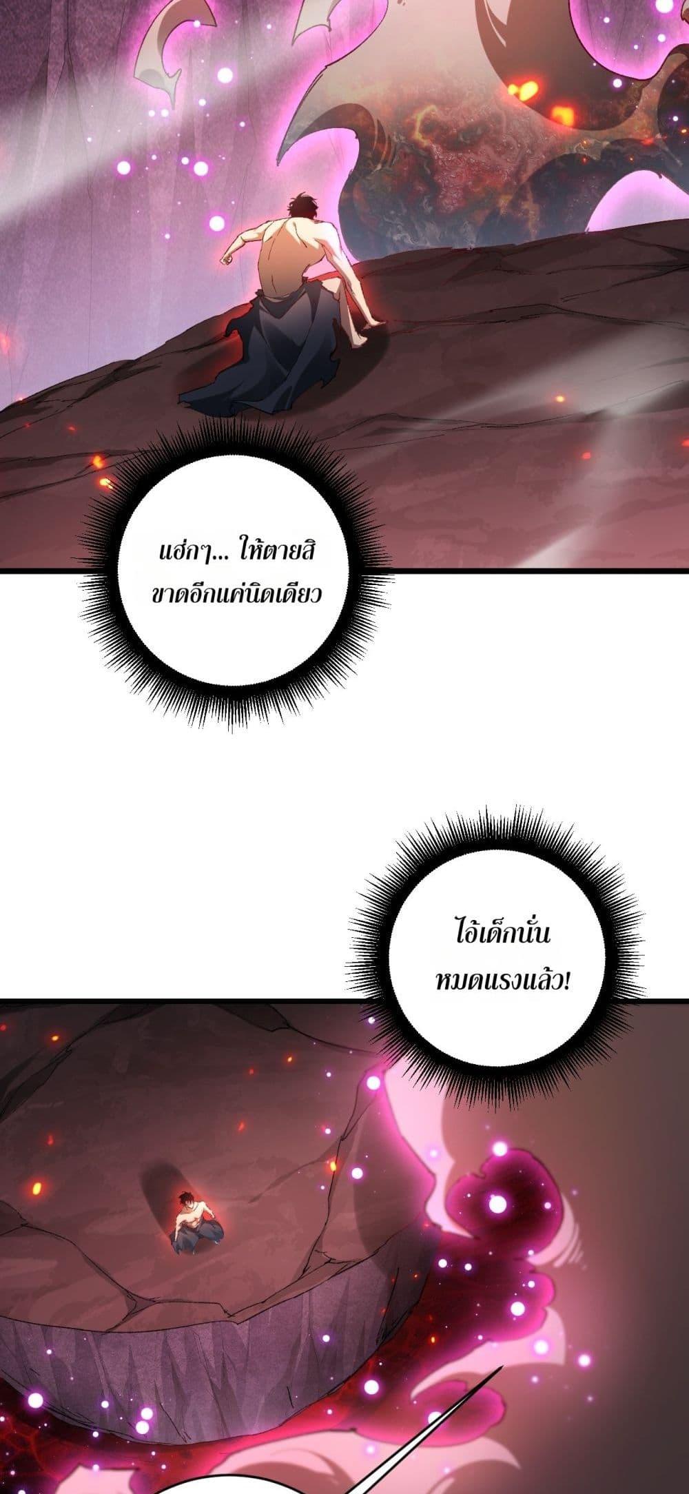 Overlord of Insects อาชีพระดับเทพ เจ้าแห่งแมลงภัยพิบัติ ตอนที่ 71 page 32