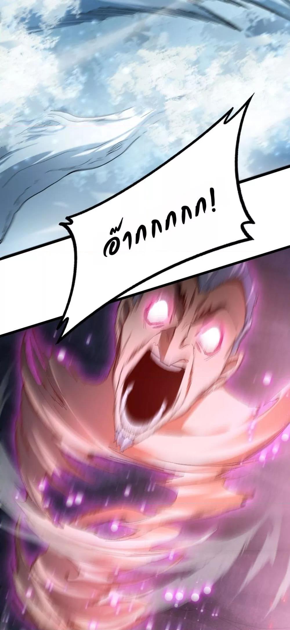 Overlord of Insects อาชีพระดับเทพ เจ้าแห่งแมลงภัยพิบัติ ตอนที่ 71 page 36