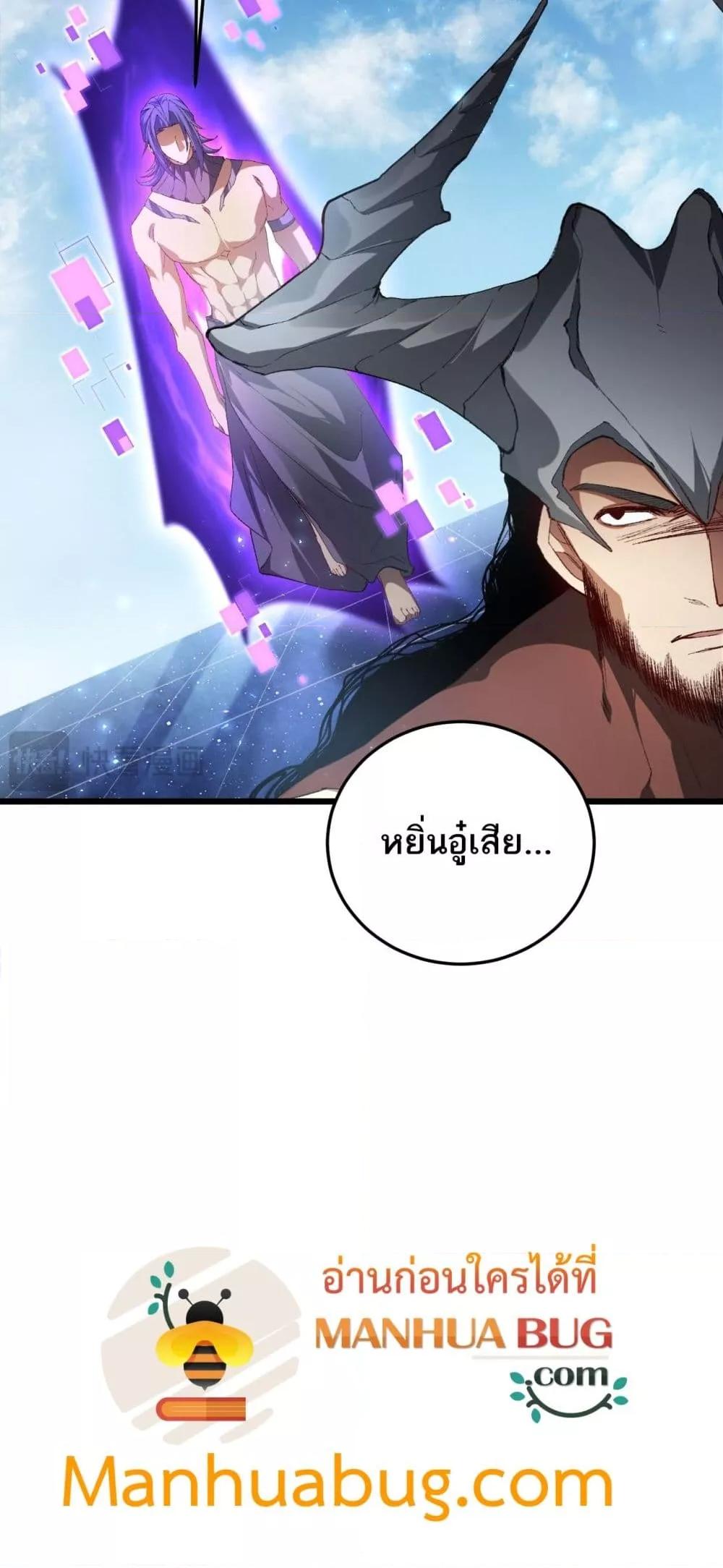 Overlord of Insects อาชีพระดับเทพ เจ้าแห่งแมลงภัยพิบัติ ตอนที่ 71 page 43