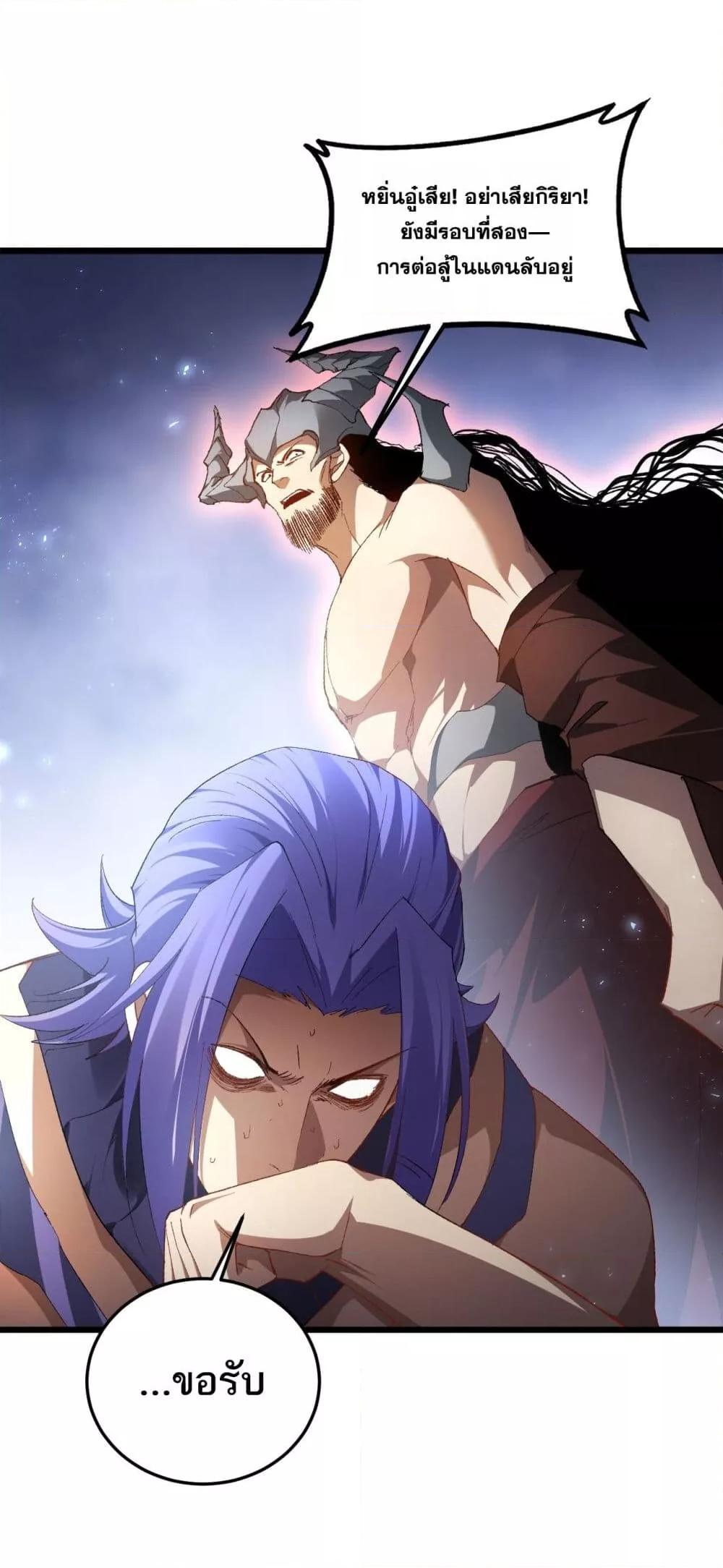 Overlord of Insects อาชีพระดับเทพ เจ้าแห่งแมลงภัยพิบัติ ตอนที่ 71 page 48