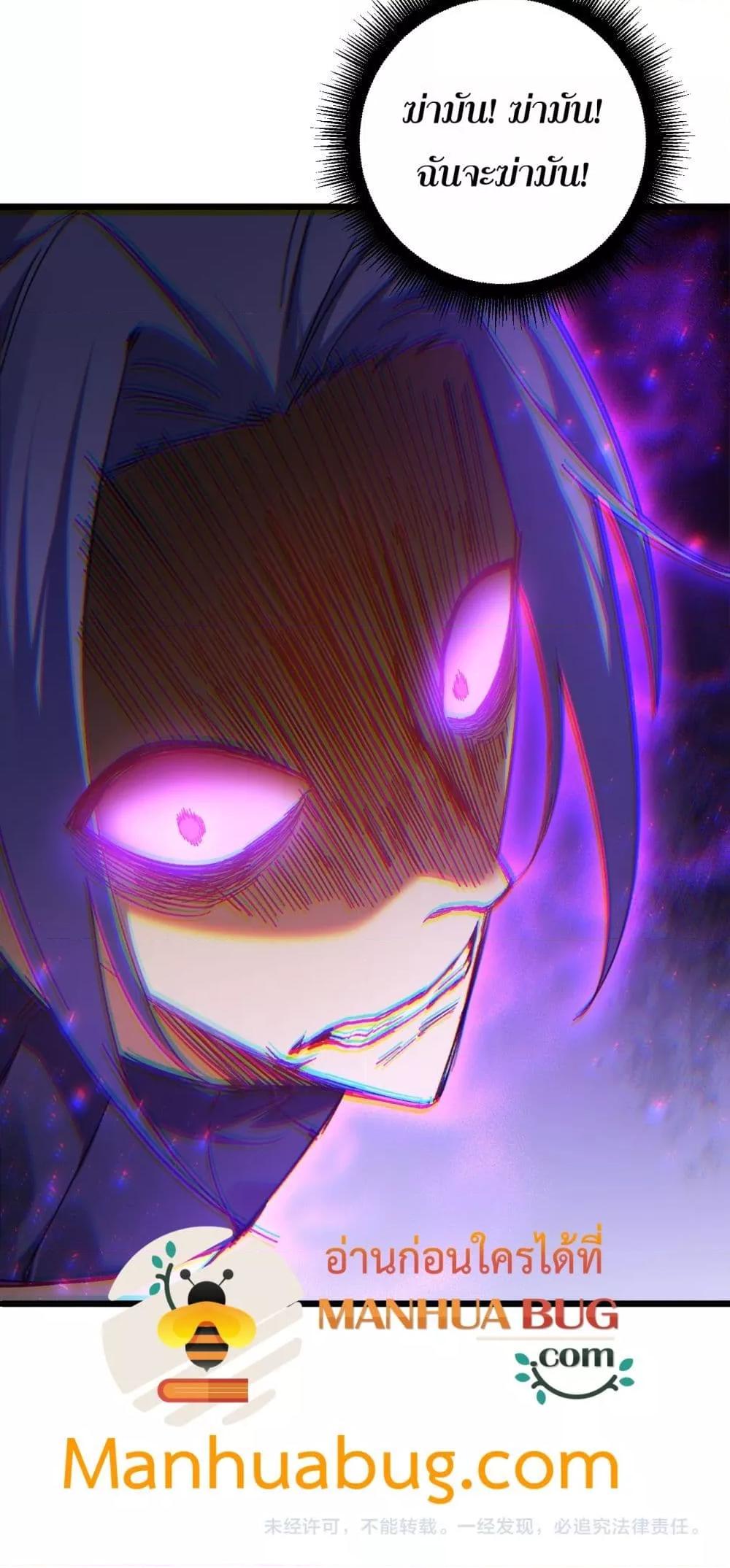 Overlord of Insects อาชีพระดับเทพ เจ้าแห่งแมลงภัยพิบัติ ตอนที่ 71 page 50