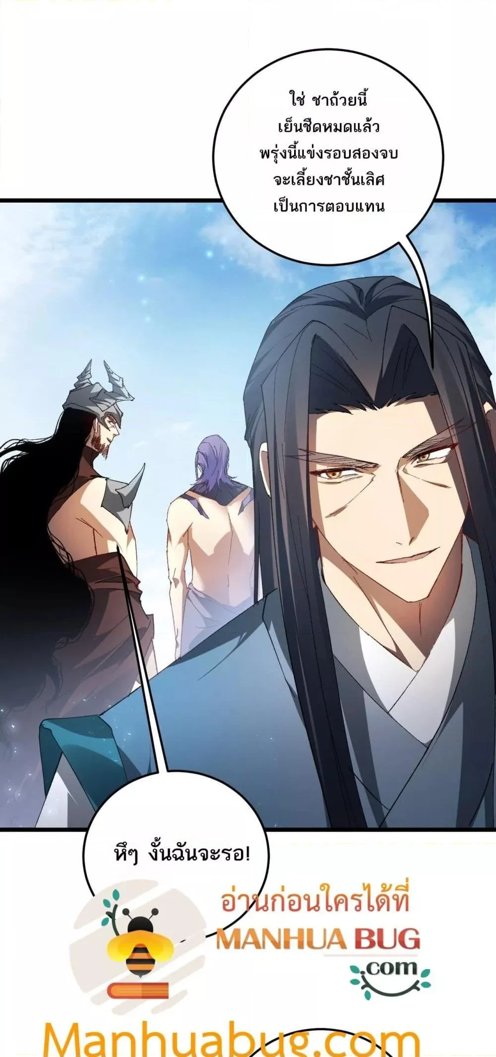 Overlord of Insects อาชีพระดับเทพ เจ้าแห่งแมลงภัยพิบัติ ตอนที่ 72 page 2