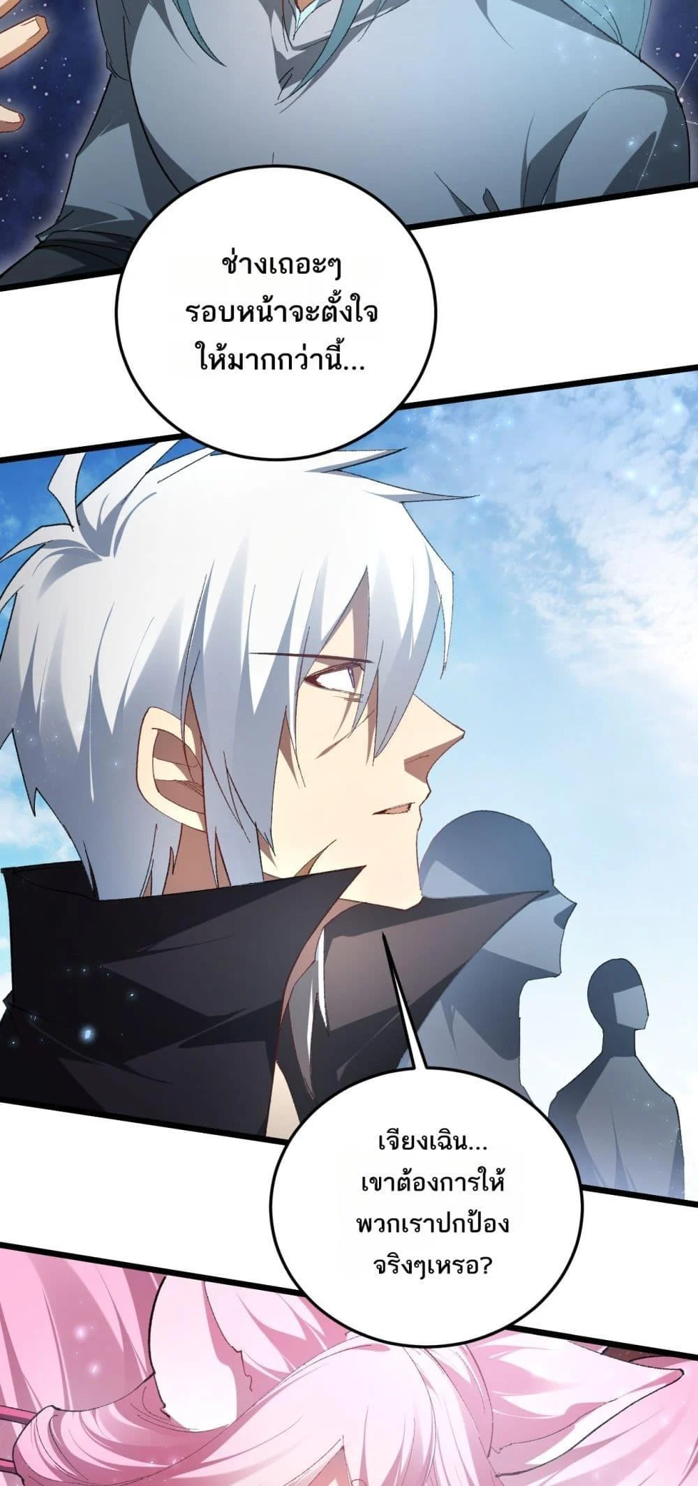 Overlord of Insects อาชีพระดับเทพ เจ้าแห่งแมลงภัยพิบัติ ตอนที่ 72 page 7