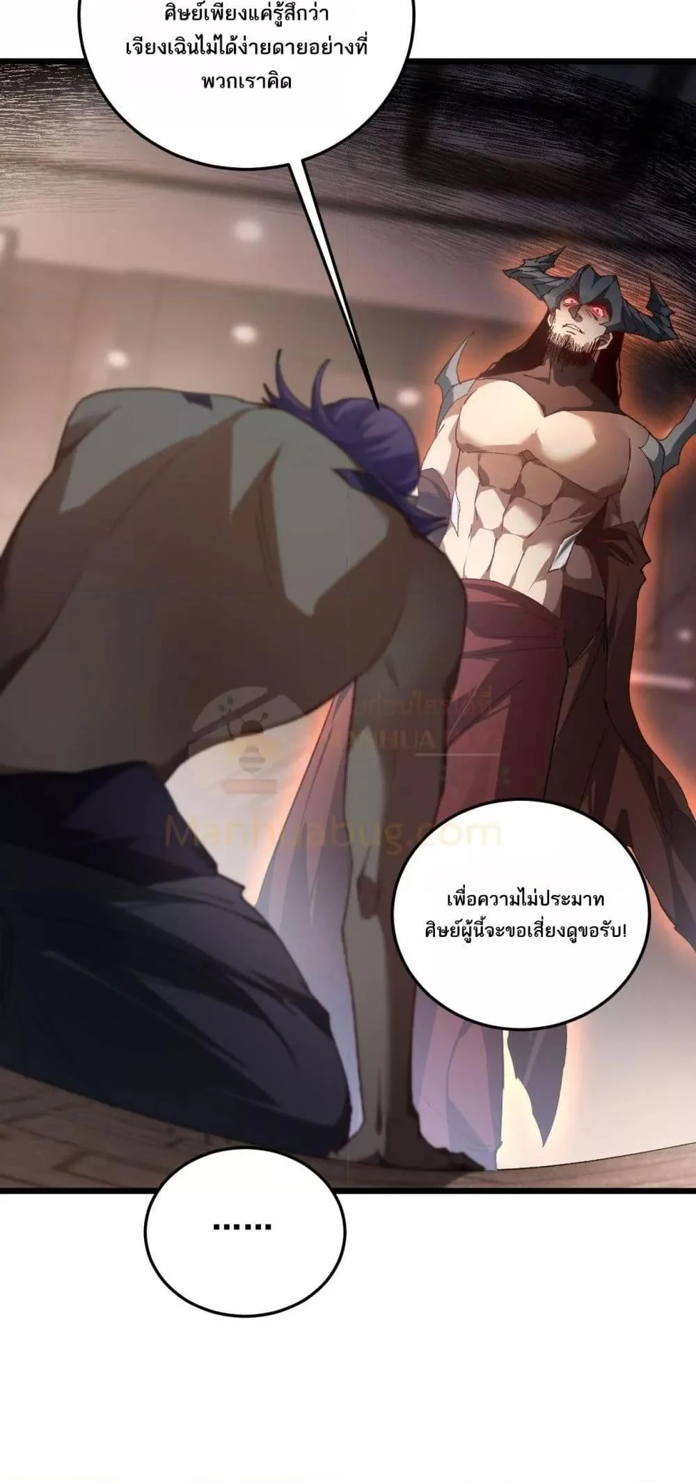 Overlord of Insects อาชีพระดับเทพ เจ้าแห่งแมลงภัยพิบัติ ตอนที่ 72 page 31