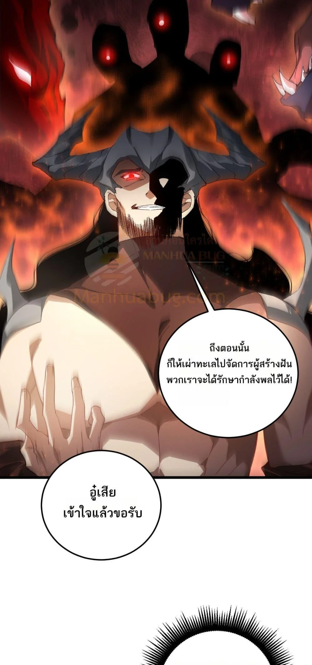 Overlord of Insects อาชีพระดับเทพ เจ้าแห่งแมลงภัยพิบัติ ตอนที่ 72 page 38