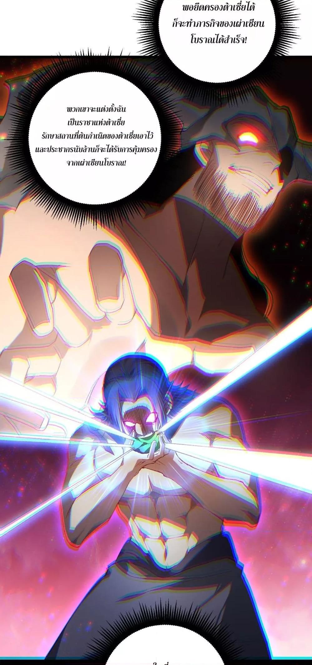 Overlord of Insects อาชีพระดับเทพ เจ้าแห่งแมลงภัยพิบัติ ตอนที่ 72 page 39