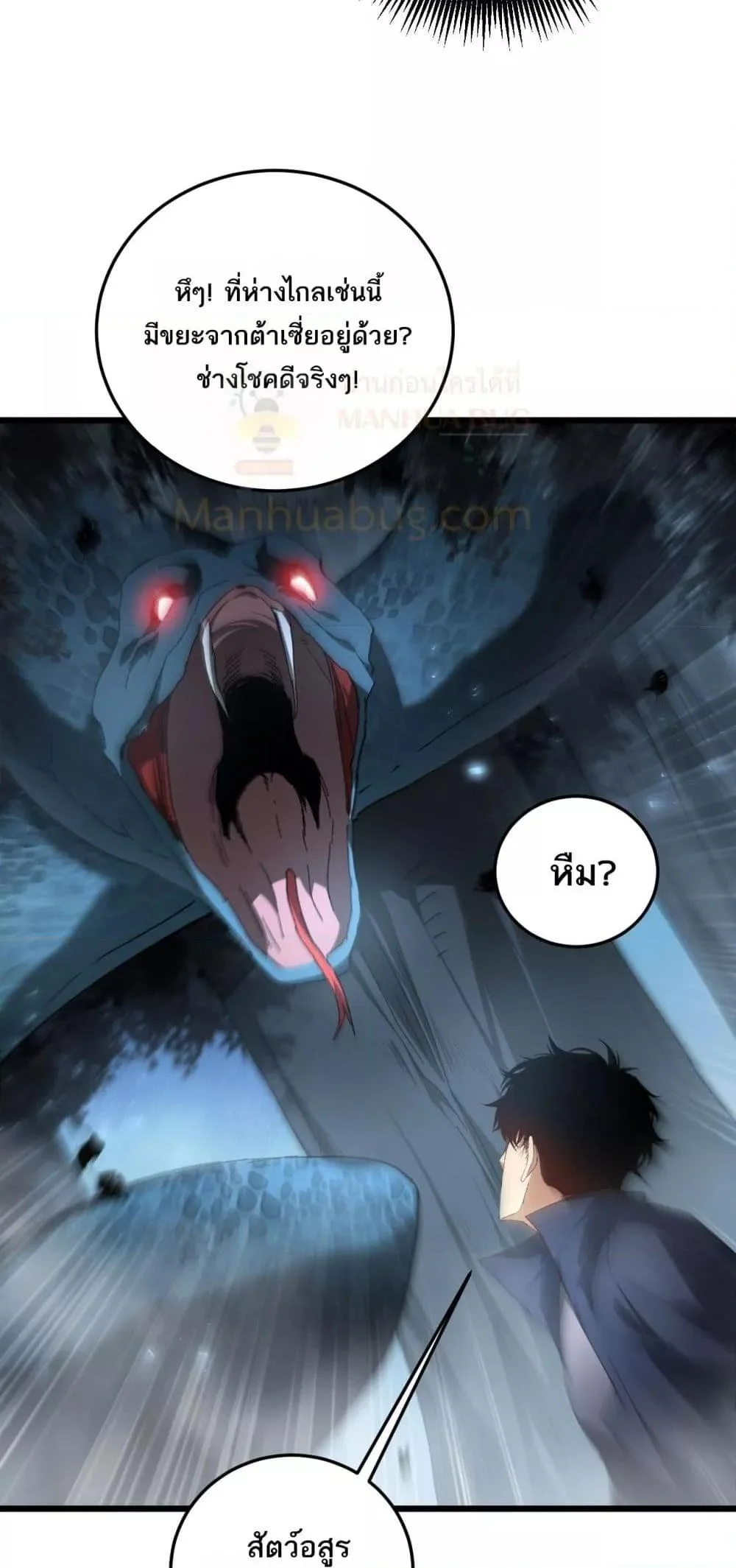 Overlord of Insects อาชีพระดับเทพ เจ้าแห่งแมลงภัยพิบัติ ตอนที่ 72 page 45