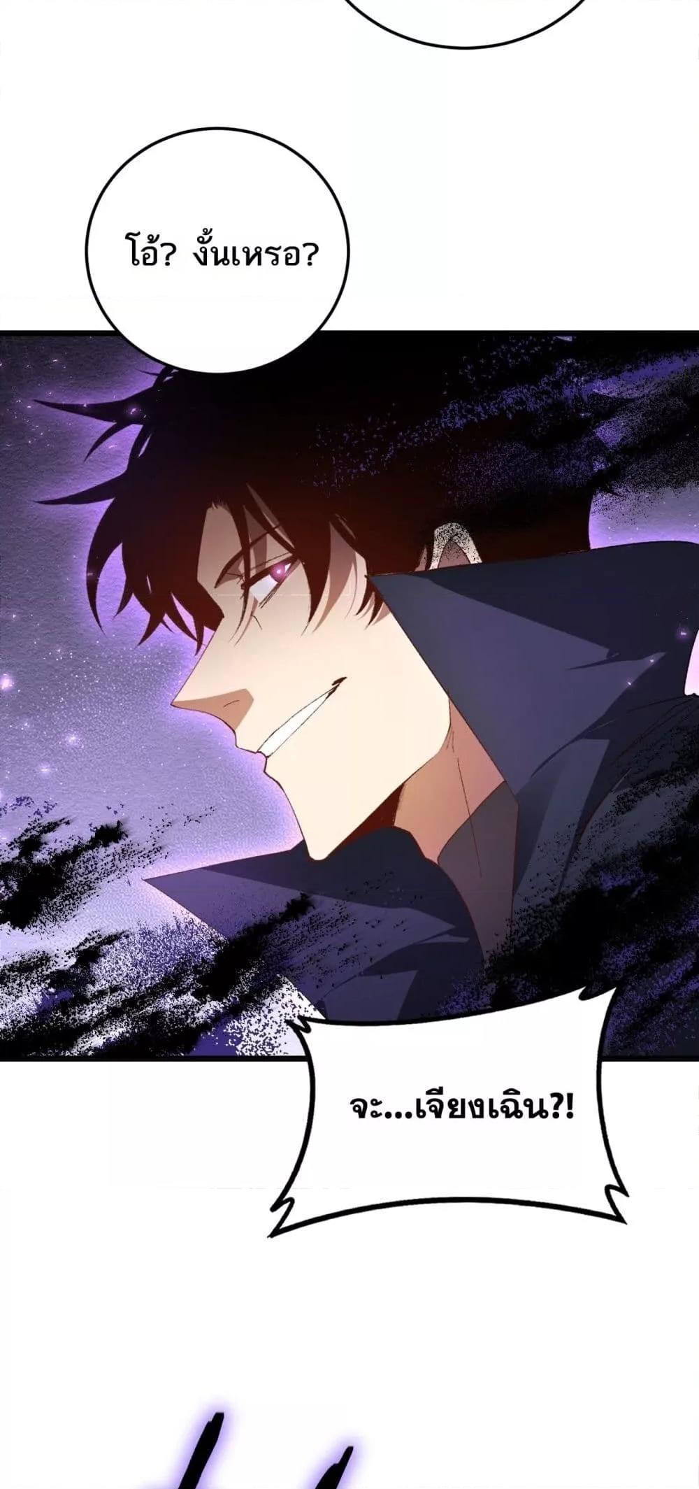 Overlord of Insects อาชีพระดับเทพ เจ้าแห่งแมลงภัยพิบัติ ตอนที่ 72 page 48