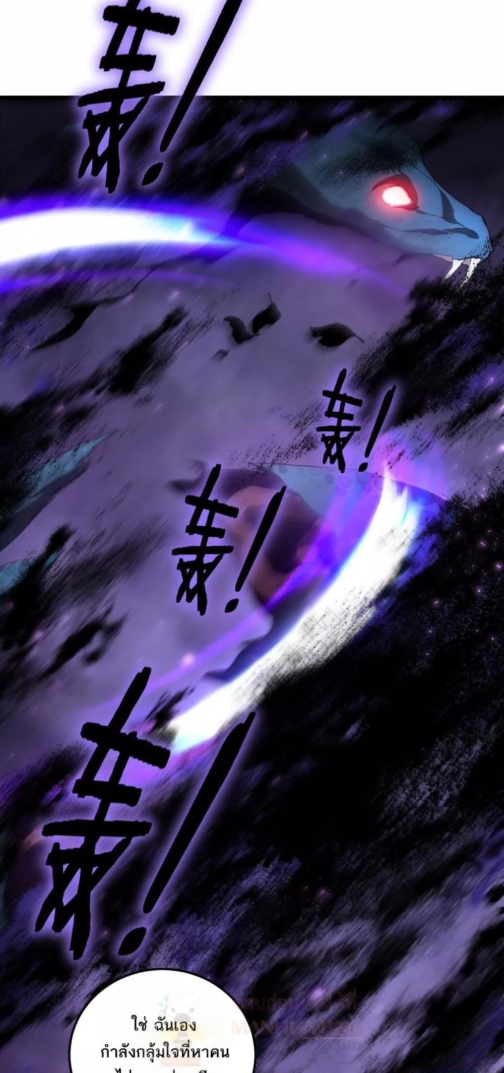 Overlord of Insects อาชีพระดับเทพ เจ้าแห่งแมลงภัยพิบัติ ตอนที่ 72 page 49