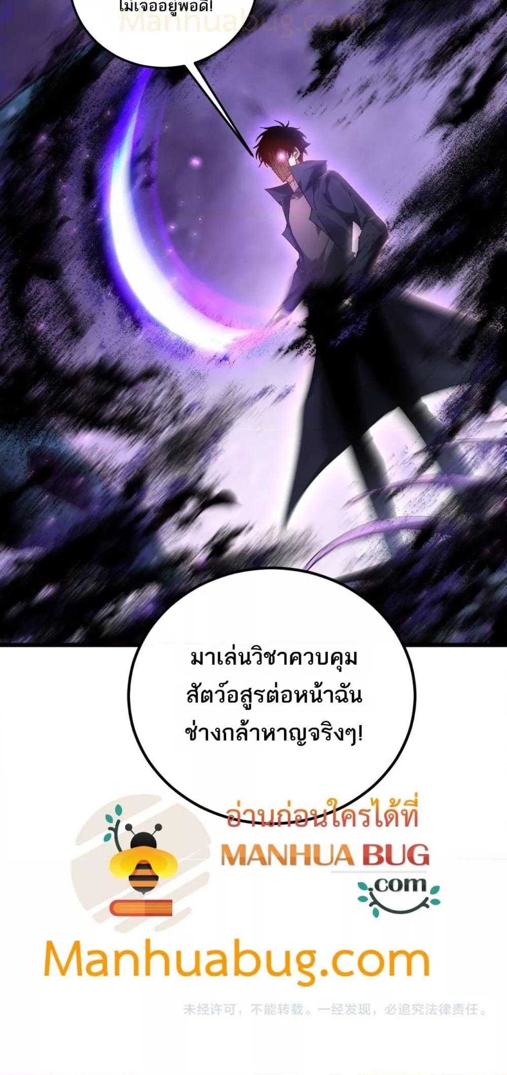 Overlord of Insects อาชีพระดับเทพ เจ้าแห่งแมลงภัยพิบัติ ตอนที่ 72 page 50