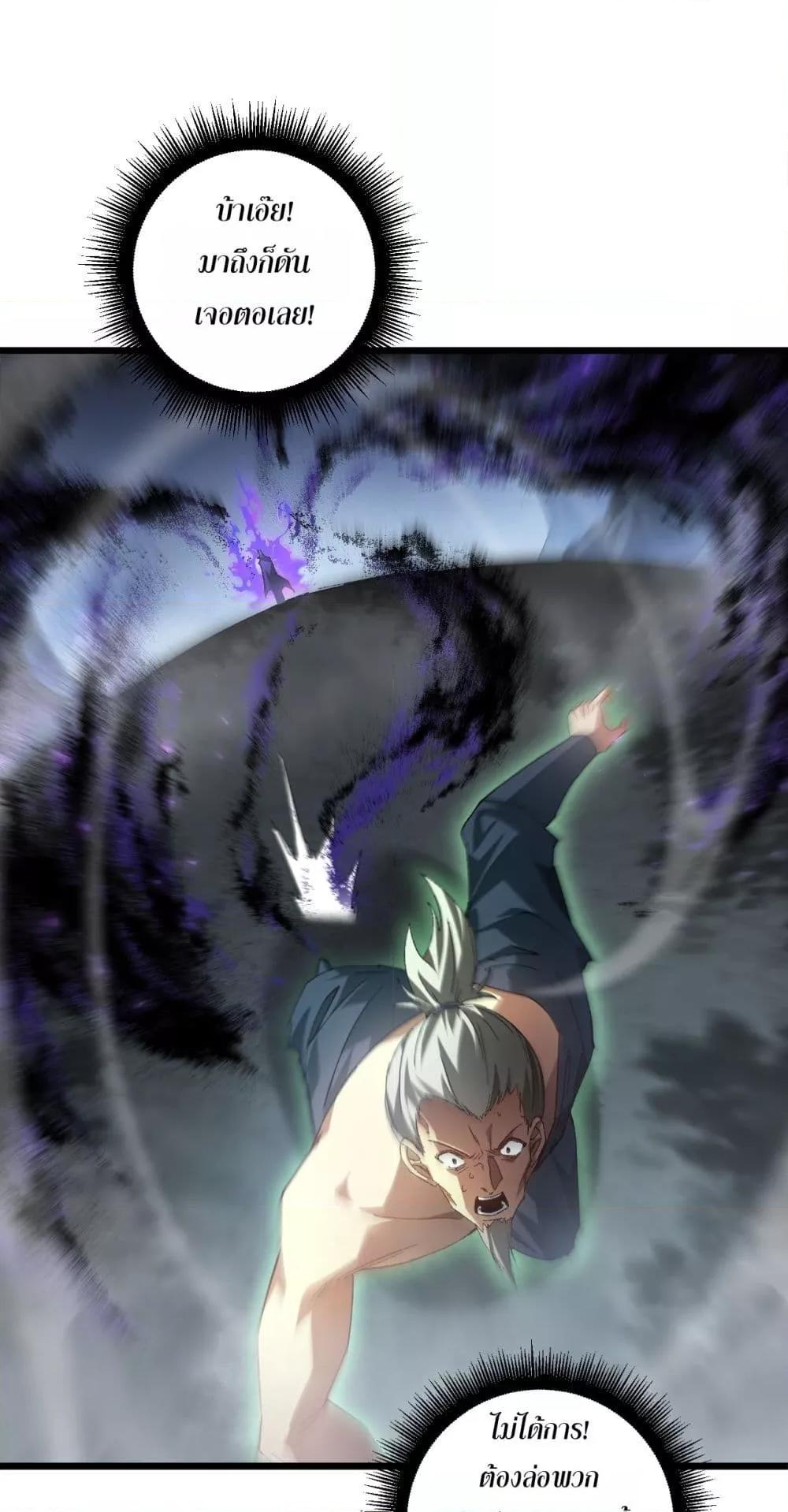 Overlord of Insects อาชีพระดับเทพ เจ้าแห่งแมลงภัยพิบัติ ตอนที่ 73 page 1