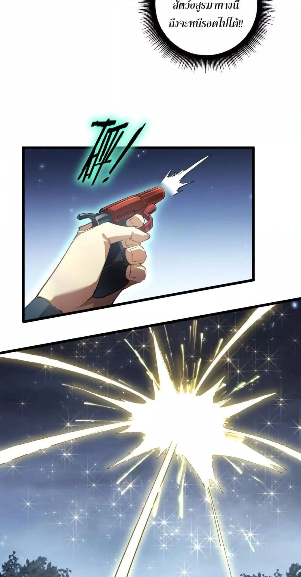 Overlord of Insects อาชีพระดับเทพ เจ้าแห่งแมลงภัยพิบัติ ตอนที่ 73 page 2