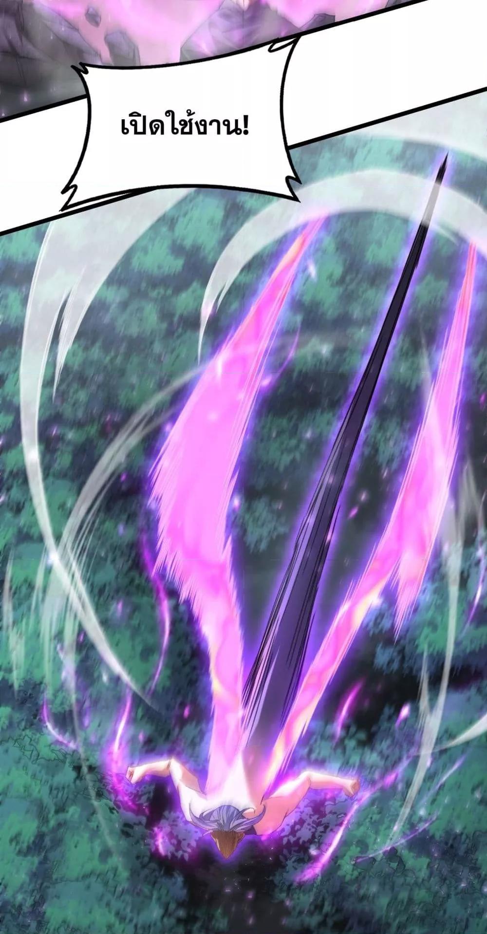 Overlord of Insects อาชีพระดับเทพ เจ้าแห่งแมลงภัยพิบัติ ตอนที่ 73 page 22