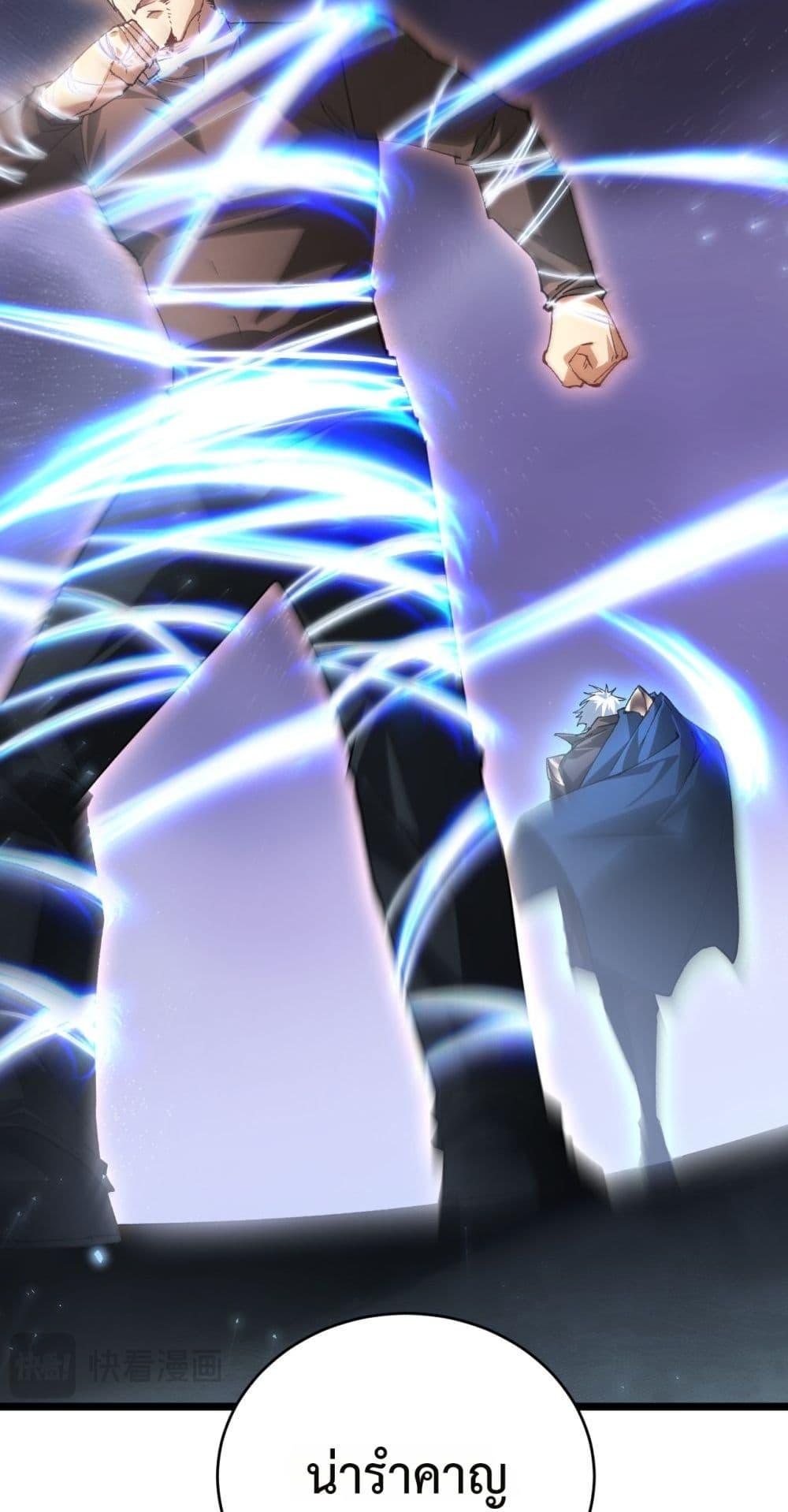 Overlord of Insects อาชีพระดับเทพ เจ้าแห่งแมลงภัยพิบัติ ตอนที่ 73 page 26