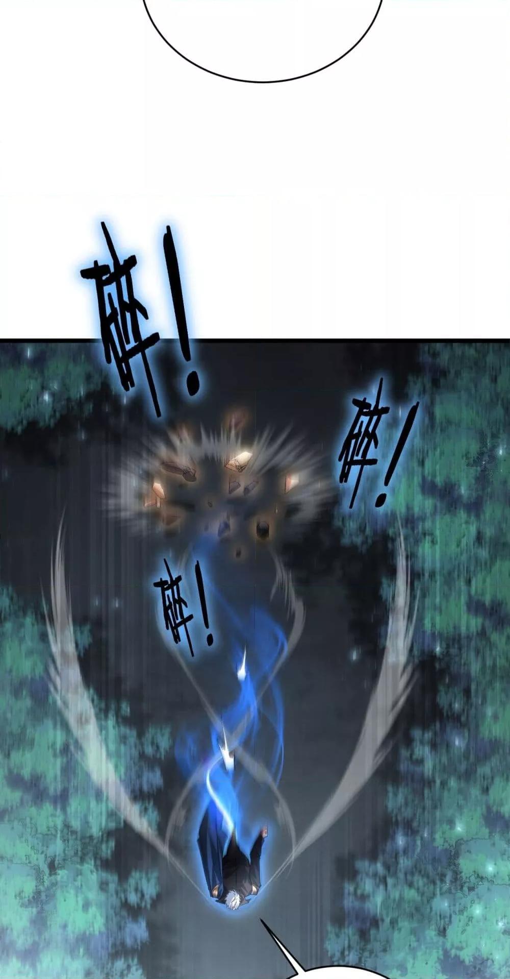 Overlord of Insects อาชีพระดับเทพ เจ้าแห่งแมลงภัยพิบัติ ตอนที่ 73 page 27