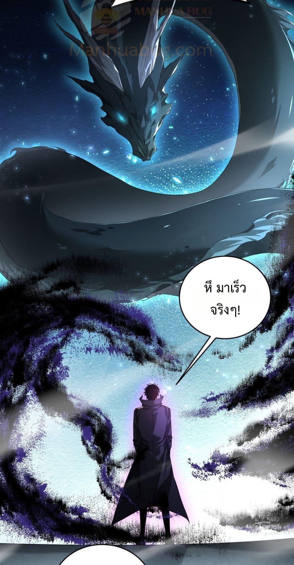Overlord of Insects อาชีพระดับเทพ เจ้าแห่งแมลงภัยพิบัติ ตอนที่ 73 page 30
