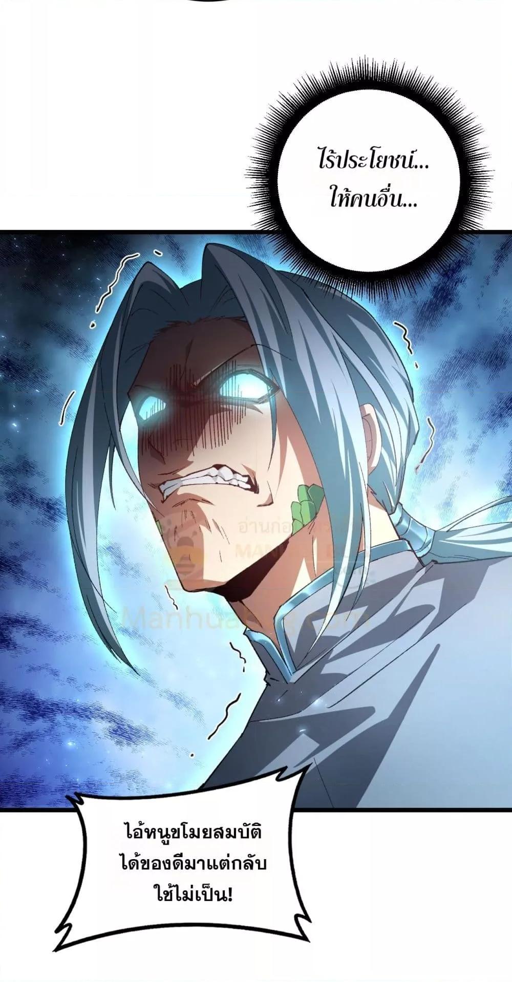 Overlord of Insects อาชีพระดับเทพ เจ้าแห่งแมลงภัยพิบัติ ตอนที่ 73 page 34