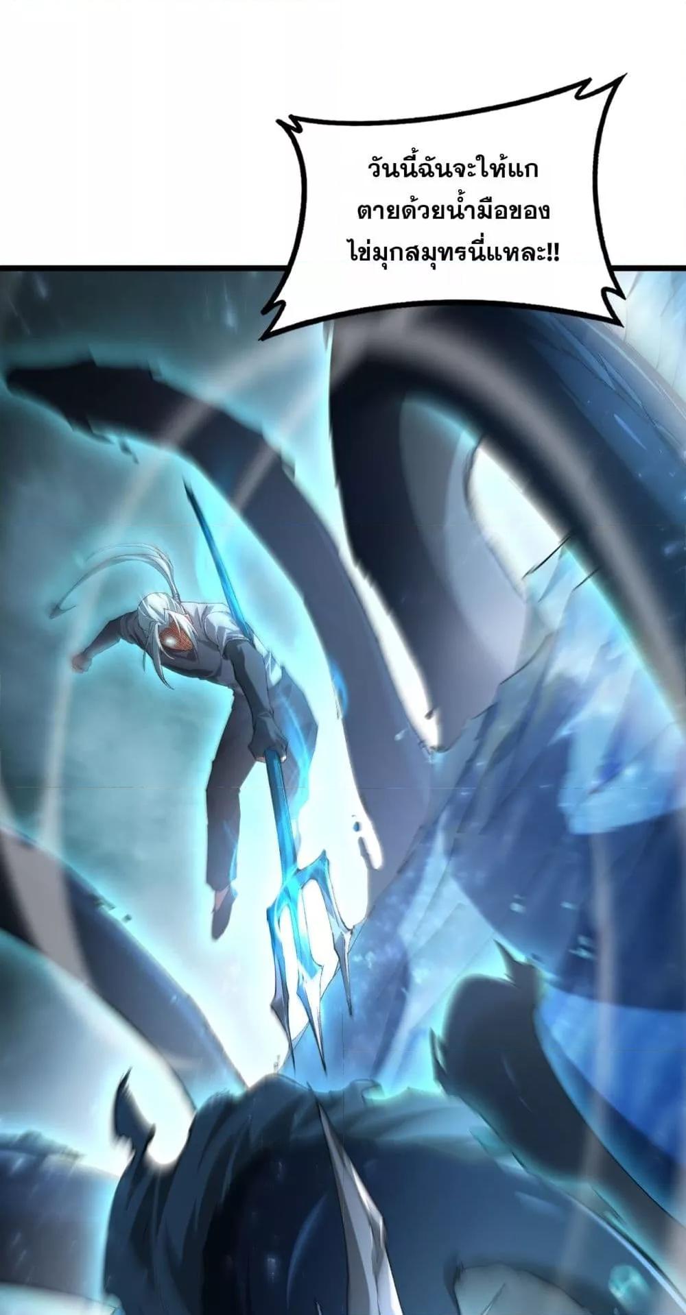 Overlord of Insects อาชีพระดับเทพ เจ้าแห่งแมลงภัยพิบัติ ตอนที่ 73 page 35