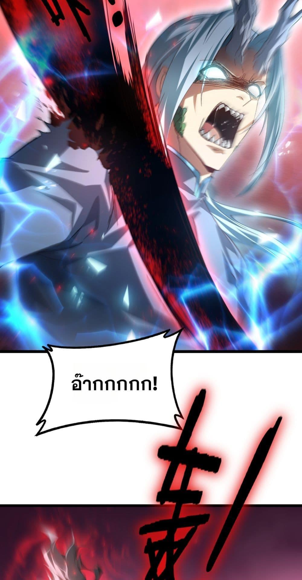 Overlord of Insects อาชีพระดับเทพ เจ้าแห่งแมลงภัยพิบัติ ตอนที่ 73 page 45