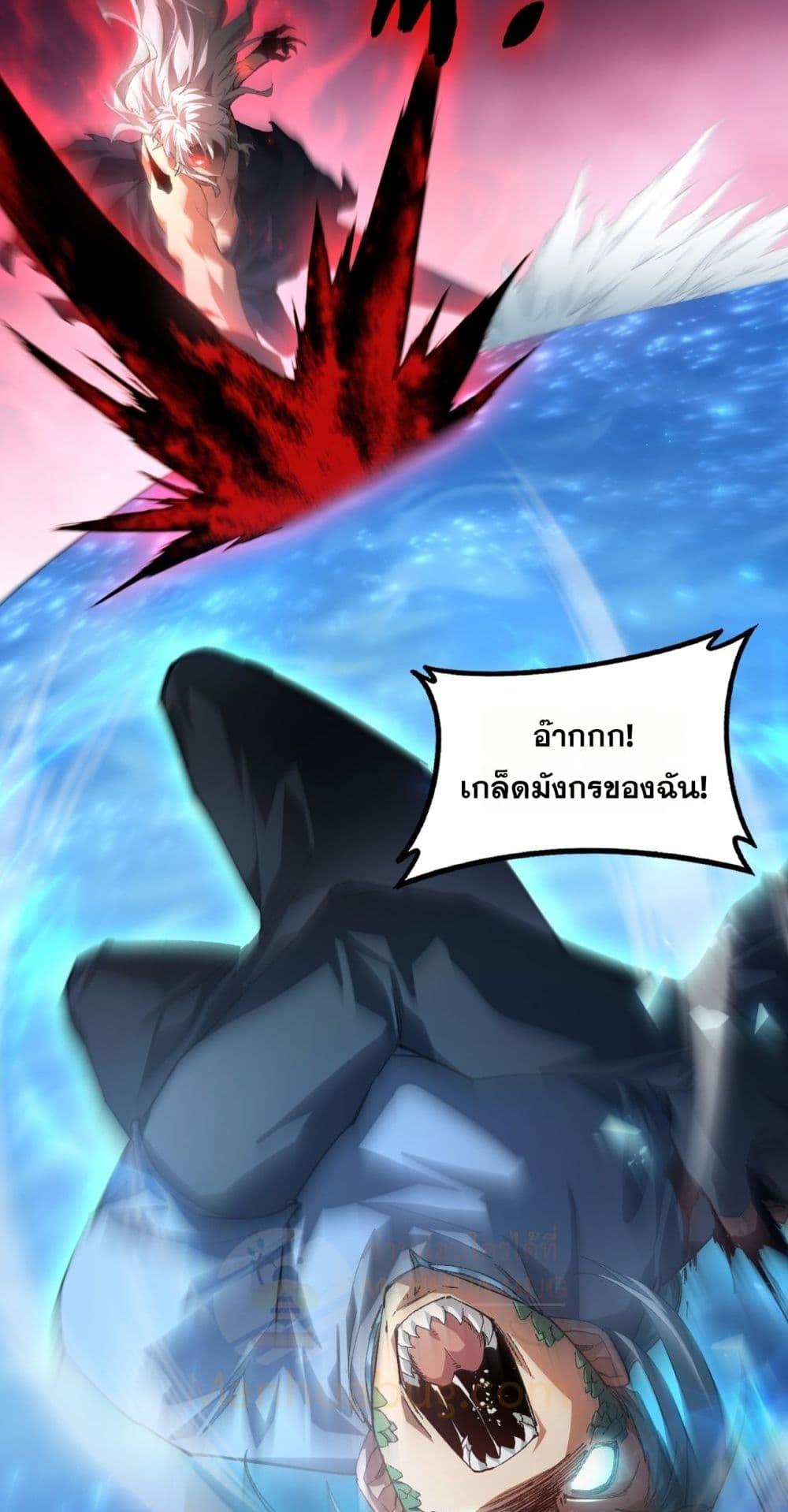 Overlord of Insects อาชีพระดับเทพ เจ้าแห่งแมลงภัยพิบัติ ตอนที่ 73 page 46