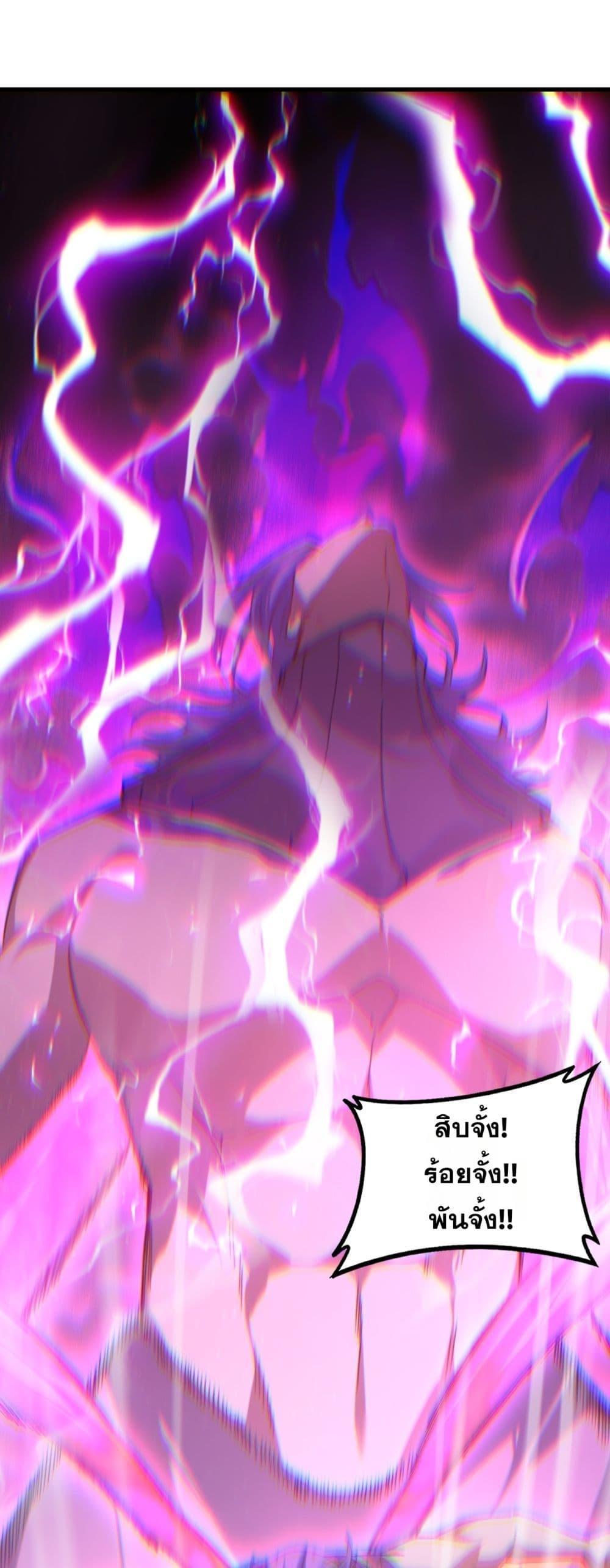 Overlord of Insects อาชีพระดับเทพ เจ้าแห่งแมลงภัยพิบัติ ตอนที่ 75 page 1